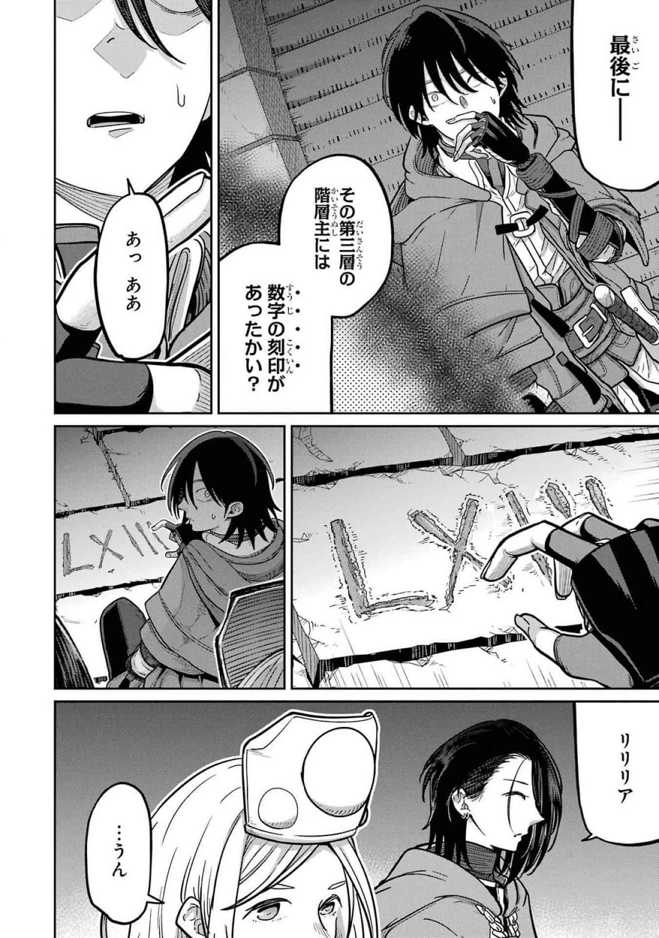 Read SAIKOU NANDO MEIKYUU DE PARTY NI OKIZARI NI SARETA S-RANK KENSHI, HONTOU NI MAYOI MAKUTTE DARE MO SHIRANAI SAISHINBU E: ORE NO KAN DA TO TABUN KOCCHI GA DEGUCHI DA TO OMOU Chapter 18 [High Quality / Full] - Page 22 - nicomanga.net