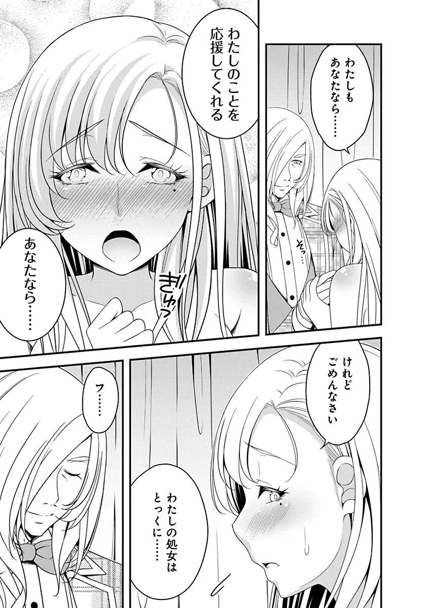 TENSEI MAOU TO PONKOTSU YUUSHA: MAOU WA KAKKO YOKU TAOSARETAI NO NI, YUUSHA GA SUGU ZENMETSU SHIYAGARU Chapter 15 page 9 - nihonkuni.com