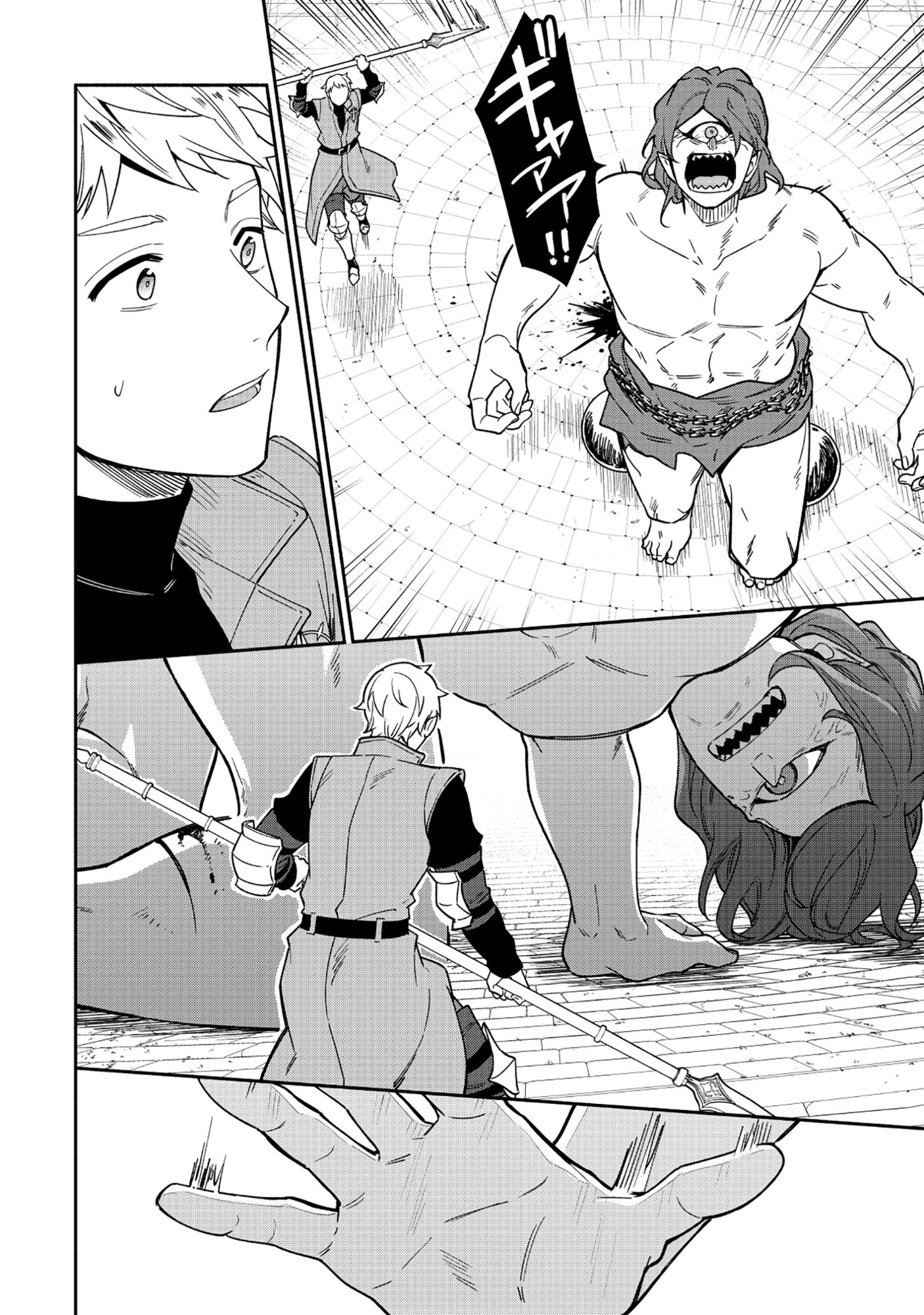 YUSHA NO HAHADESUGA, MAO GUN NO KAMBU NI NARIMASHITA. (MANGA) Chapter 37.1 page 15 - nihonkuni.com