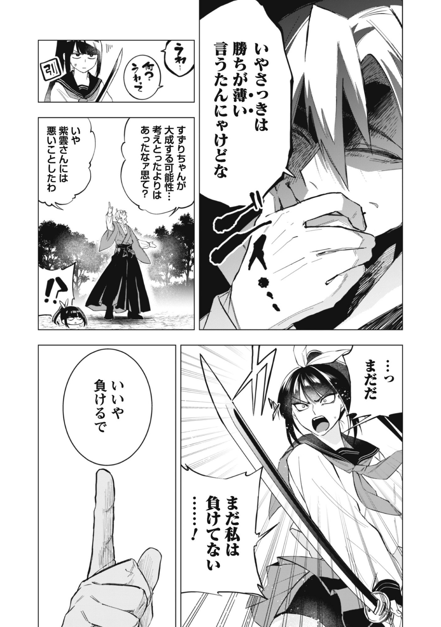 TAIMASHI TENSEI: KAKOKU NA EROGE SEKAI DE KITSUNEGAO NO KANSAIBEN NA SHOUWARU OTOKO WA DONAI SURYA EE DESU KA? Chapter 1 page 41 - nihonkuni.com