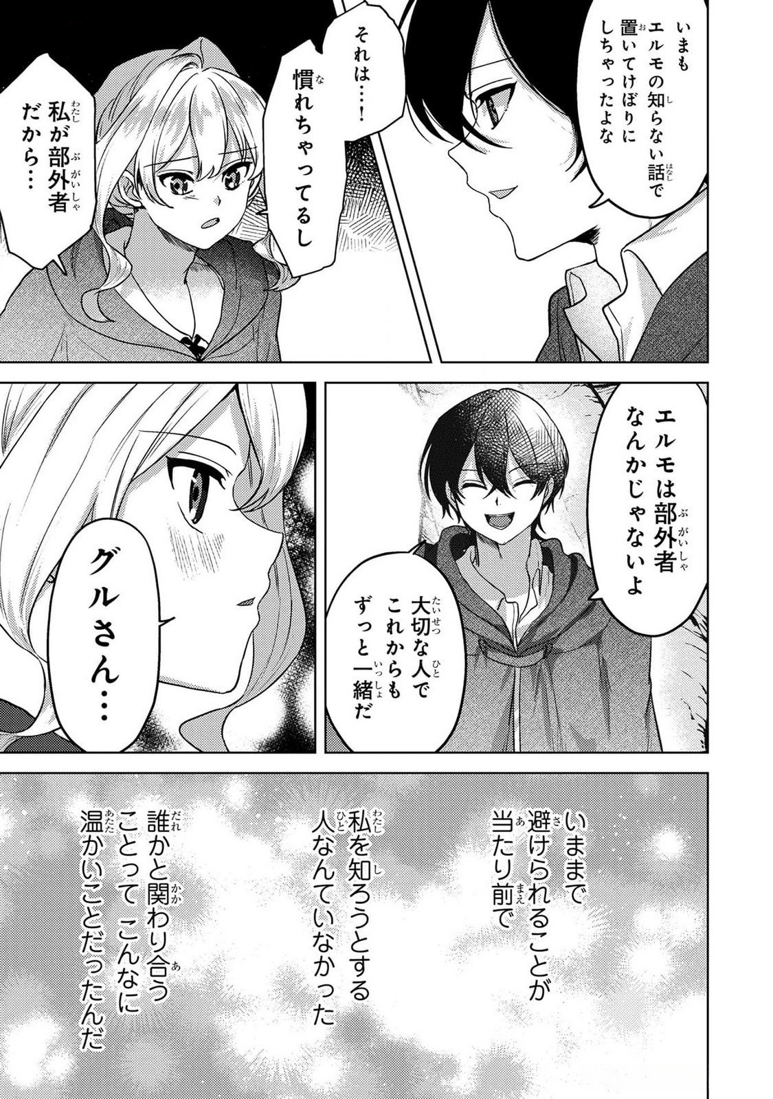 Read KONYAKU HAKI SHITA WO BAKA NA OUJI WA HOTTOITE, AKUYAKU REIJOU WA SEIREI NO MORI DE SHIAWASE NI NARIMASU. Chapter 14 [High Quality / Full] - Page 17 - nicomanga.net
