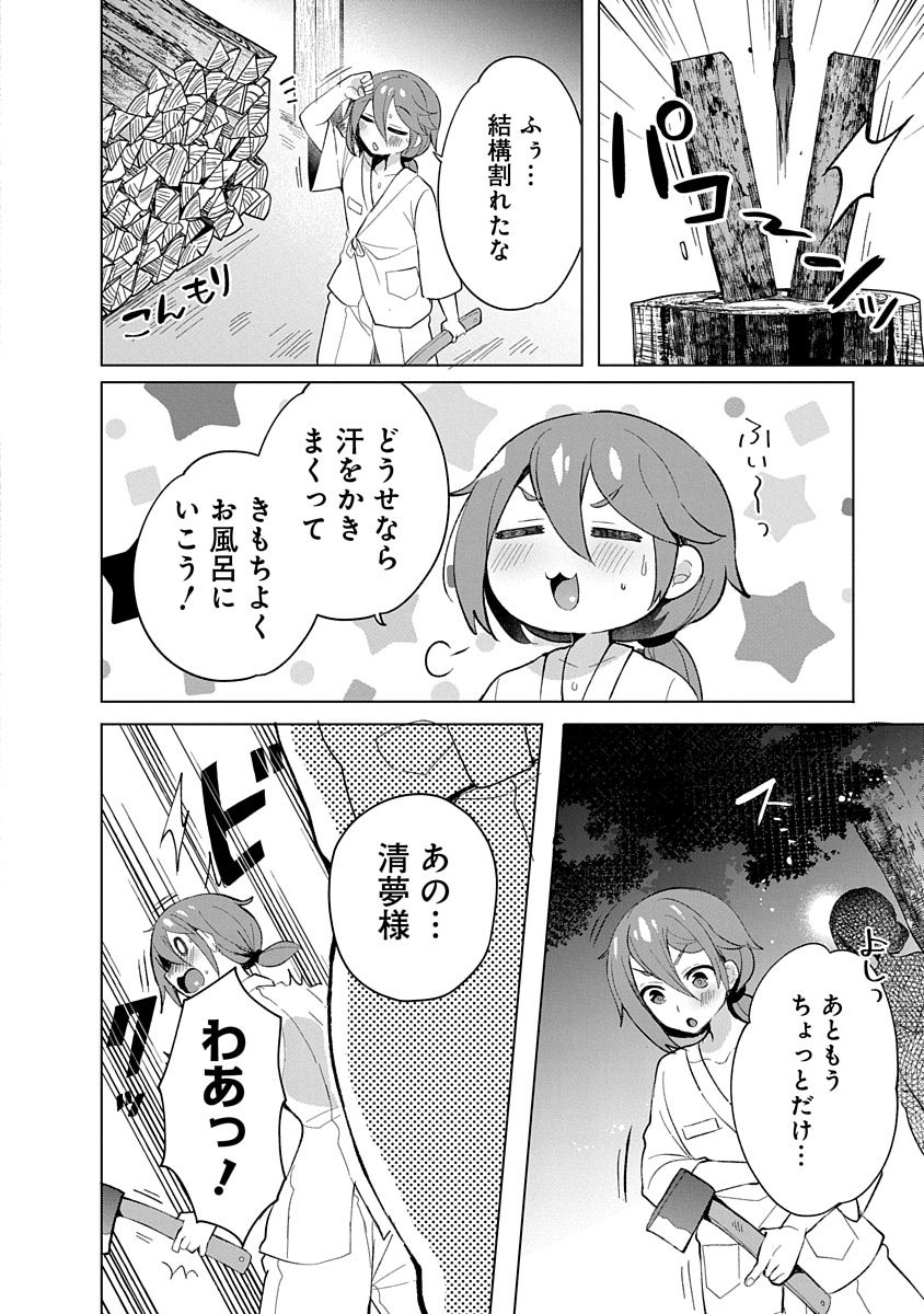 Read TEITO OSOUJI HOUSHI-DAN Chapter 7 [High Quality / Full] - Page 8 - nicomanga.net