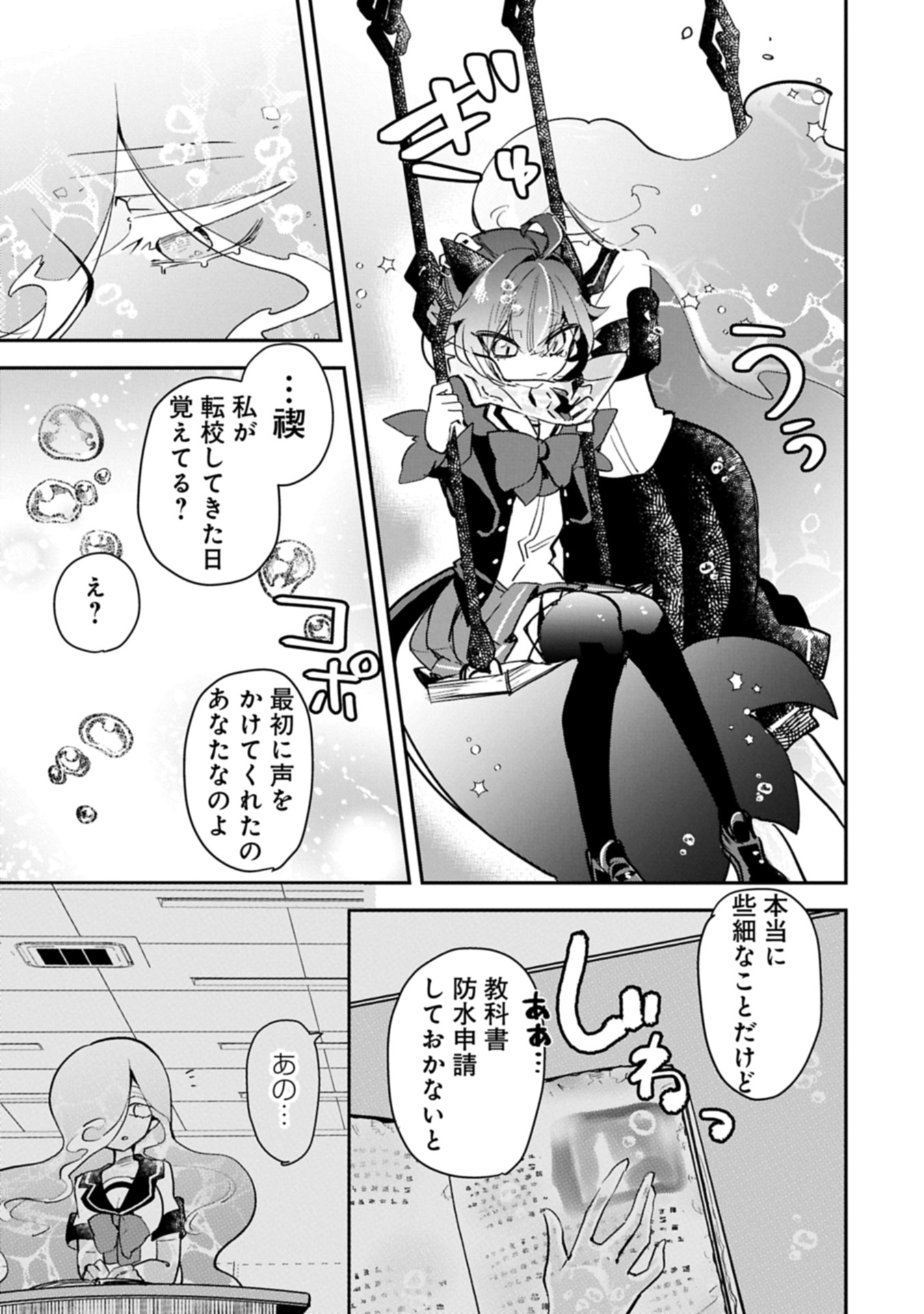Read Kyuuketsu Shoujo To Undine Chapter 0 [High Quality / Full] - Page 33 - nicomanga.net
