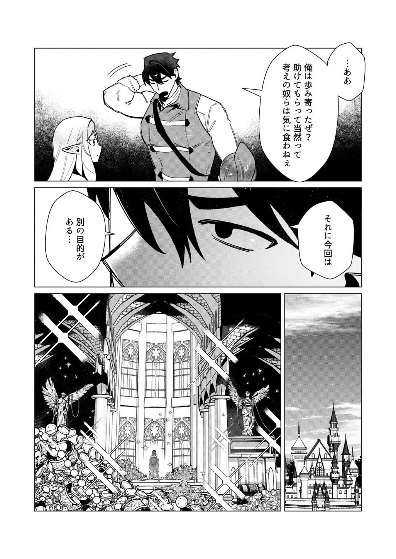YUUSHA-SAMA WA HOUSHUU NI HITODZUMA WO GOKIBOU DESU Chapter 10 - Page 34