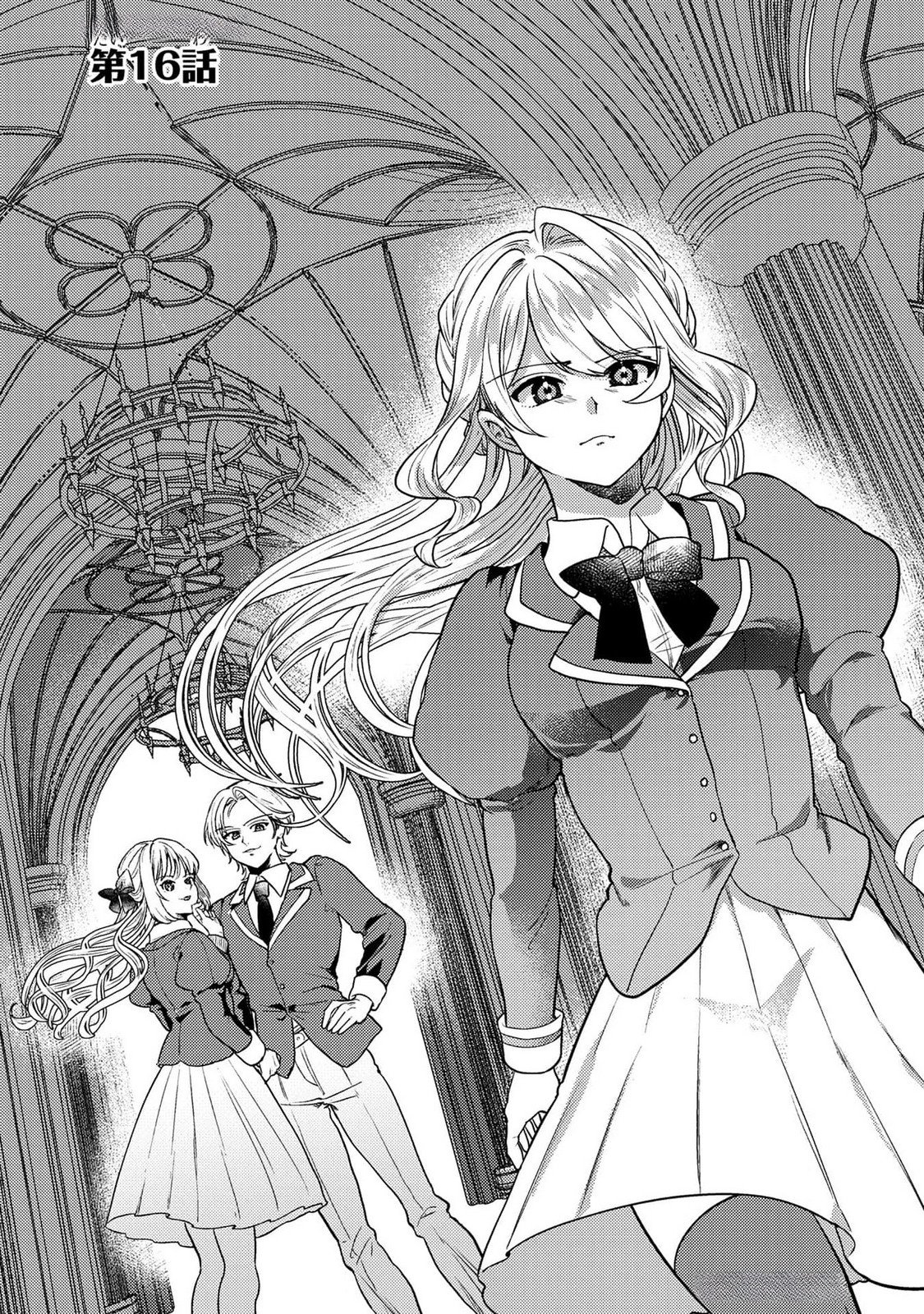 Read KONYAKU HAKI SHITA WO BAKA NA OUJI WA HOTTOITE, AKUYAKU REIJOU WA SEIREI NO MORI DE SHIAWASE NI NARIMASU. Chapter 16 [High Quality / Full] - Page 1 - nicomanga.net