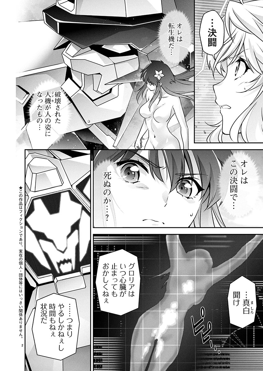 JINROUKI WINVURGA HANGYAKU-HEN Chap 26 - Pic 2