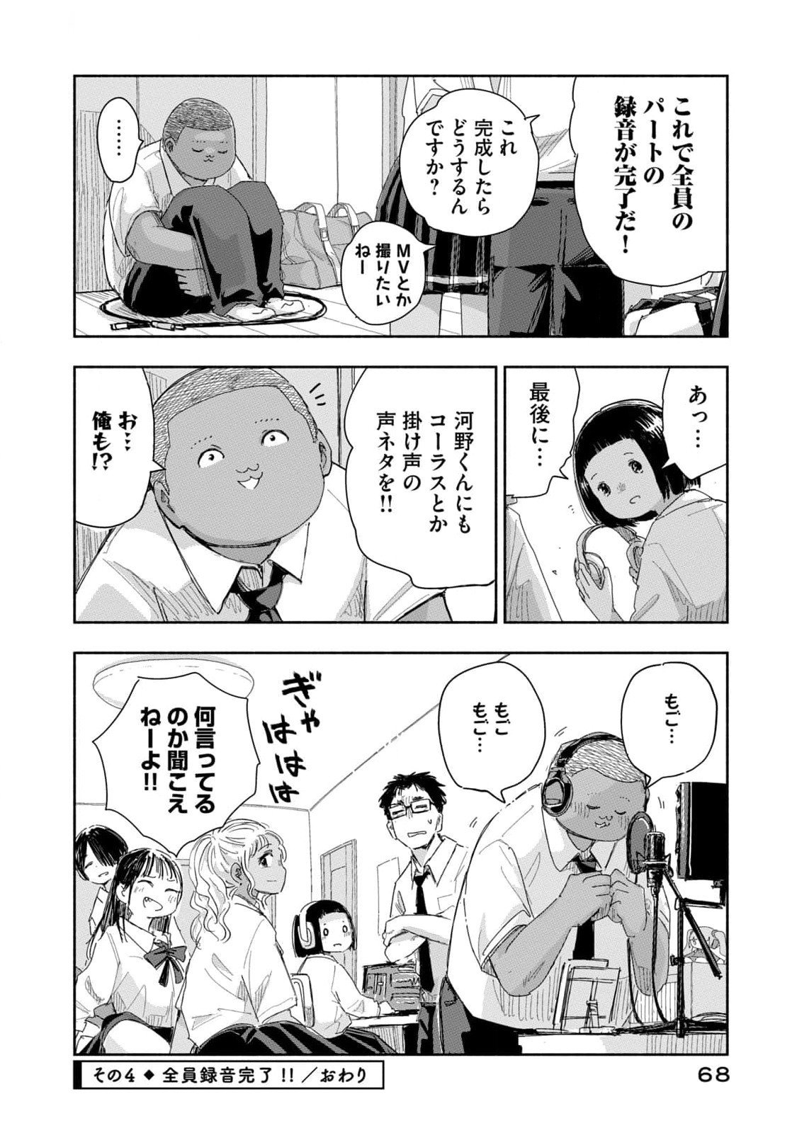 Read ZUTTO SEISHUN POI DESU YO Chapter 22 [High Quality / Full] - Page 16 - nicomanga.net
