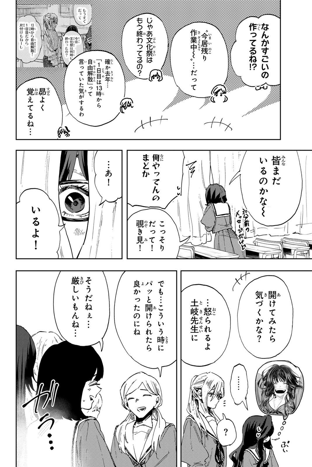 Read KAORU HANA WA RIN TO SAKU Chapter 187 [High Quality / Full] - Page 14 - nicomanga.net