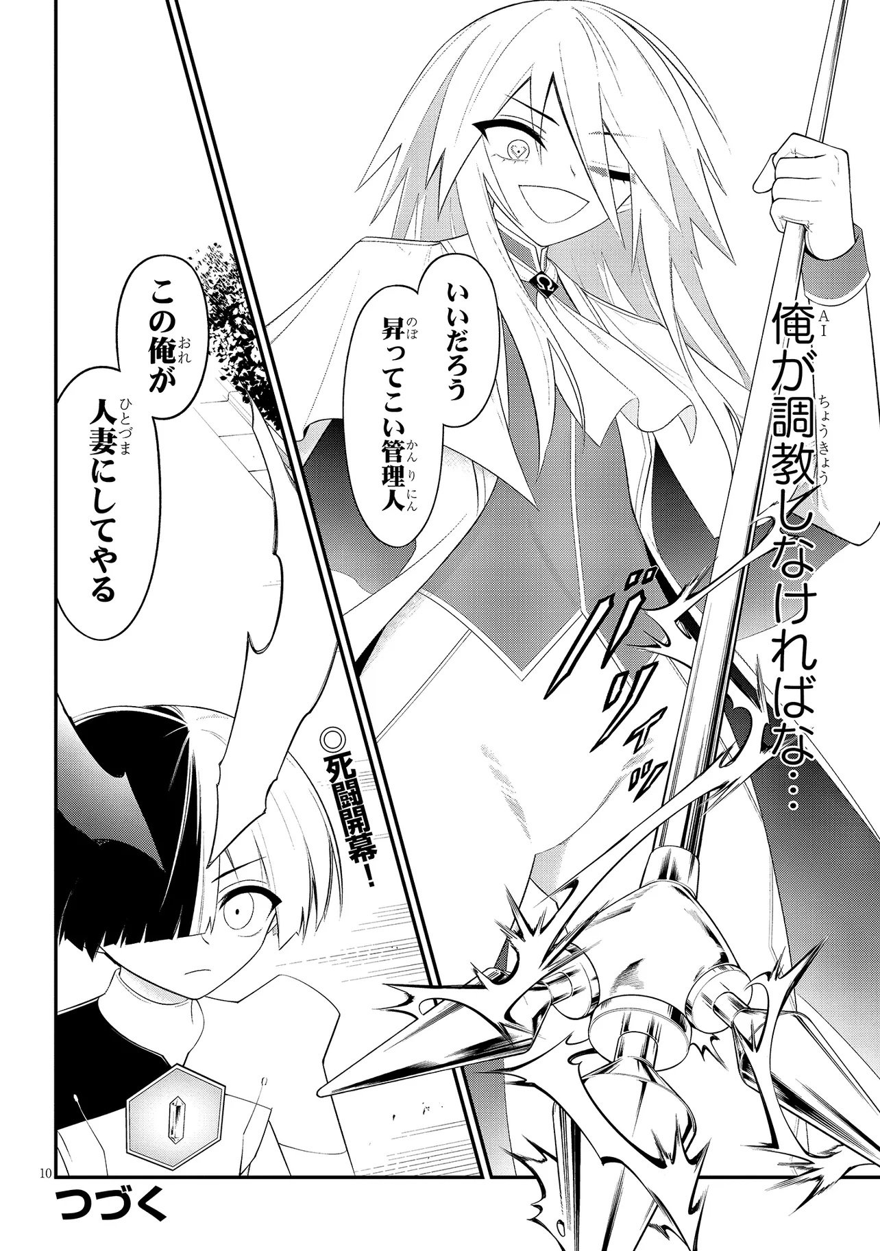 Read Ingoku Danchi Chapter 56.2 [High Quality / Full] - Page 10 - nicomanga.net