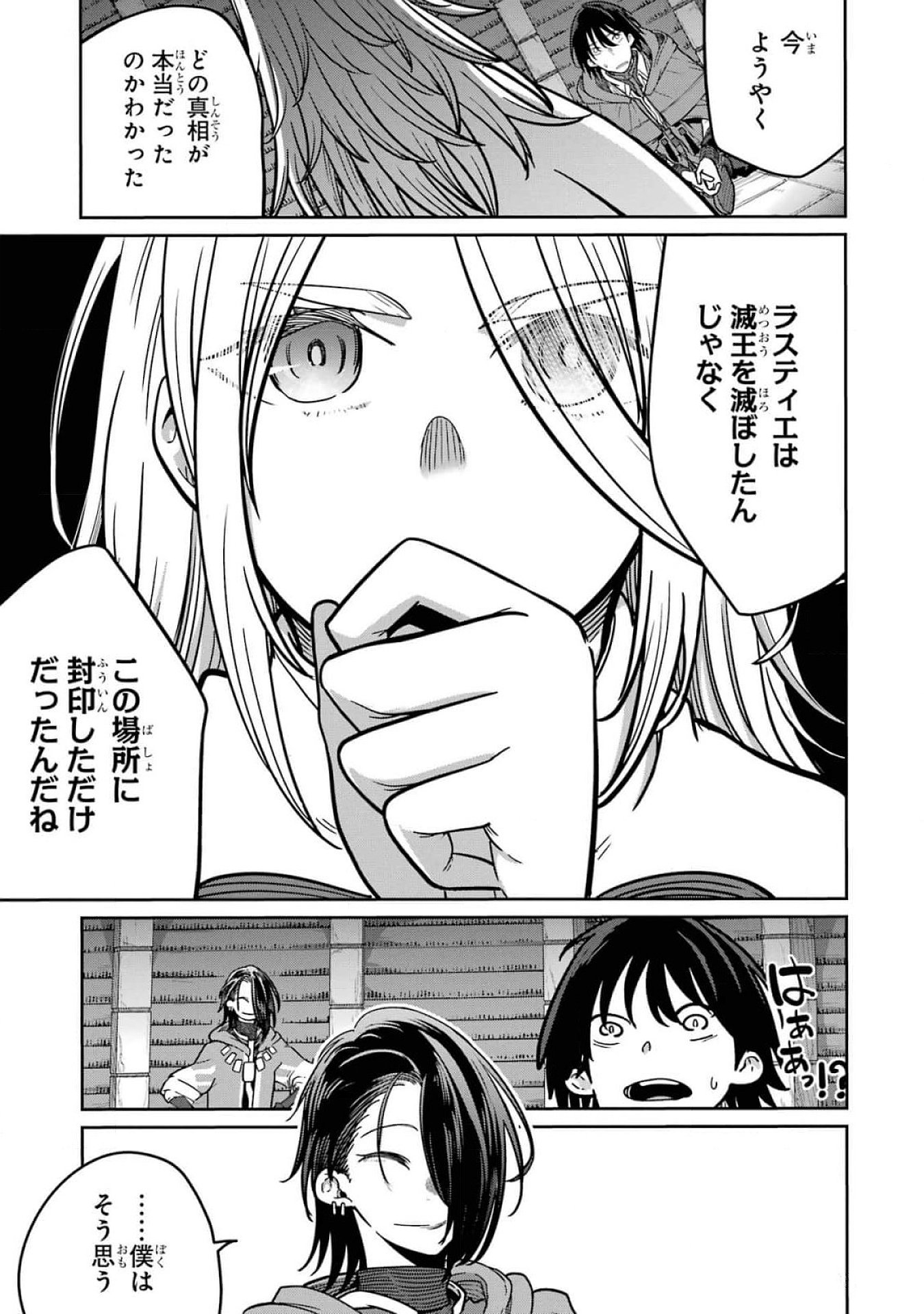 Read SAIKOU NANDO MEIKYUU DE PARTY NI OKIZARI NI SARETA S-RANK KENSHI, HONTOU NI MAYOI MAKUTTE DARE MO SHIRANAI SAISHINBU E: ORE NO KAN DA TO TABUN KOCCHI GA DEGUCHI DA TO OMOU Chapter 18 [High Quality / Full] - Page 33 - nicomanga.net