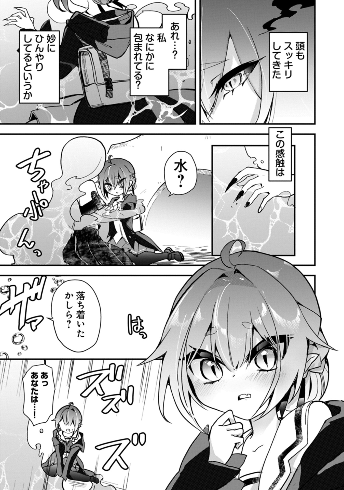 Read Kyuuketsu Shoujo To Undine Chapter 0 [High Quality / Full] - Page 17 - nicomanga.net