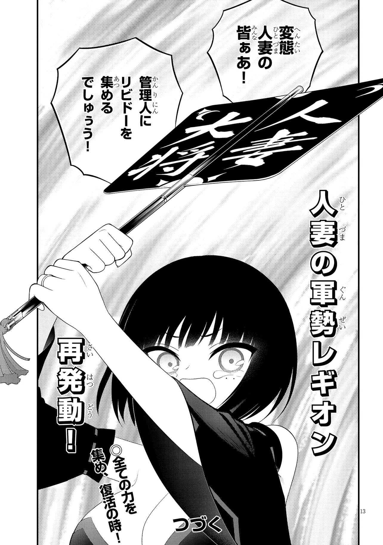 Read Ingoku Danchi Chapter 55.1 [High Quality / Full] - Page 13 - nicomanga.net
