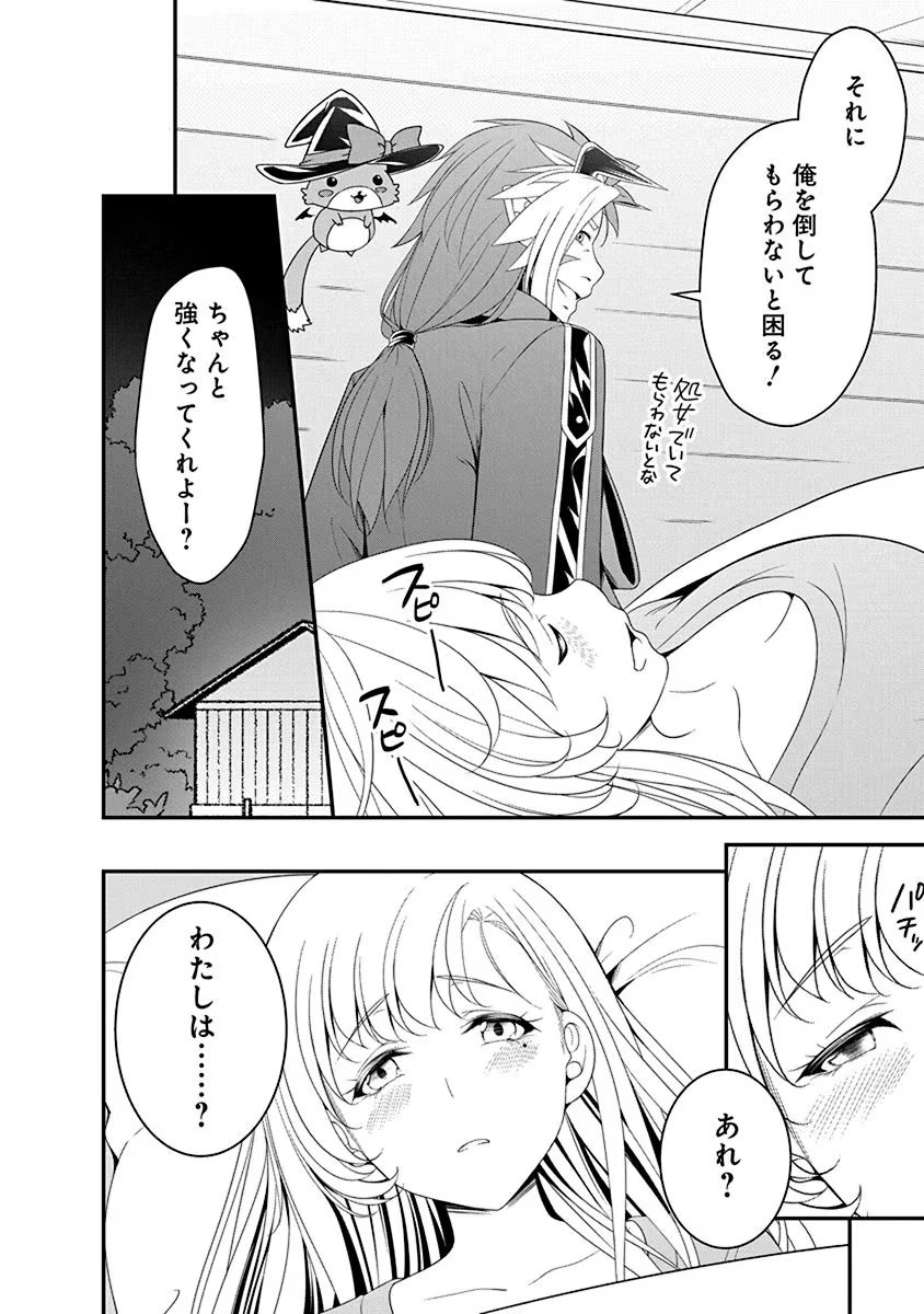 TENSEI MAOU TO PONKOTSU YUUSHA: MAOU WA KAKKO YOKU TAOSARETAI NO NI, YUUSHA GA SUGU ZENMETSU SHIYAGARU Chapter 13 page 22 - nihonkuni.com