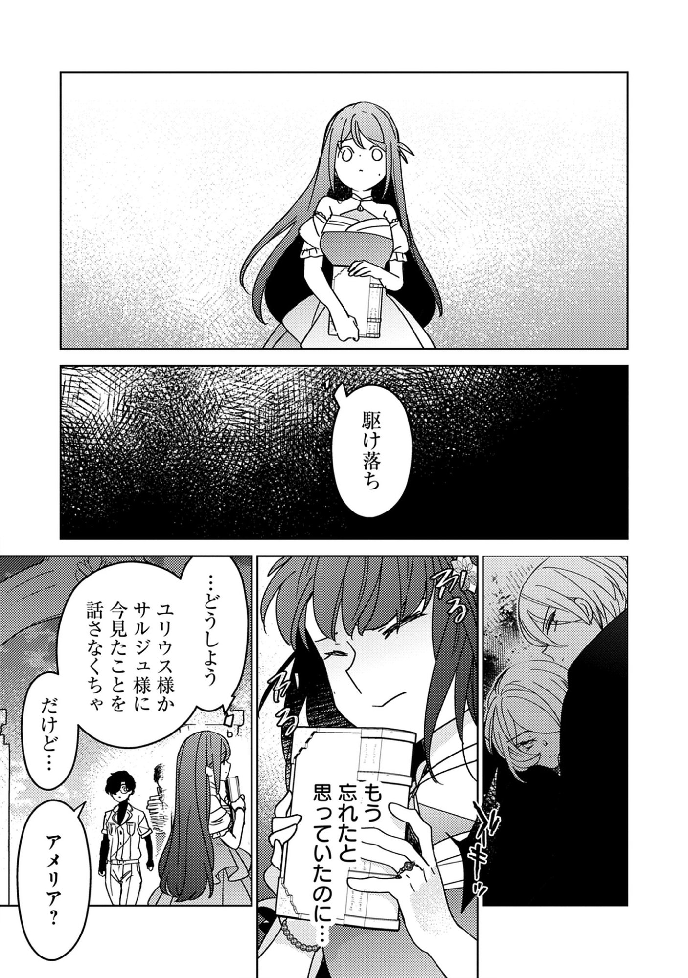 Read A Royal Rebound: Forget My Ex-Fiancé, I’m Being Pampered by the Prince! Chapter 38 [High Quality / Full] - Page 3 - nicomanga.net
