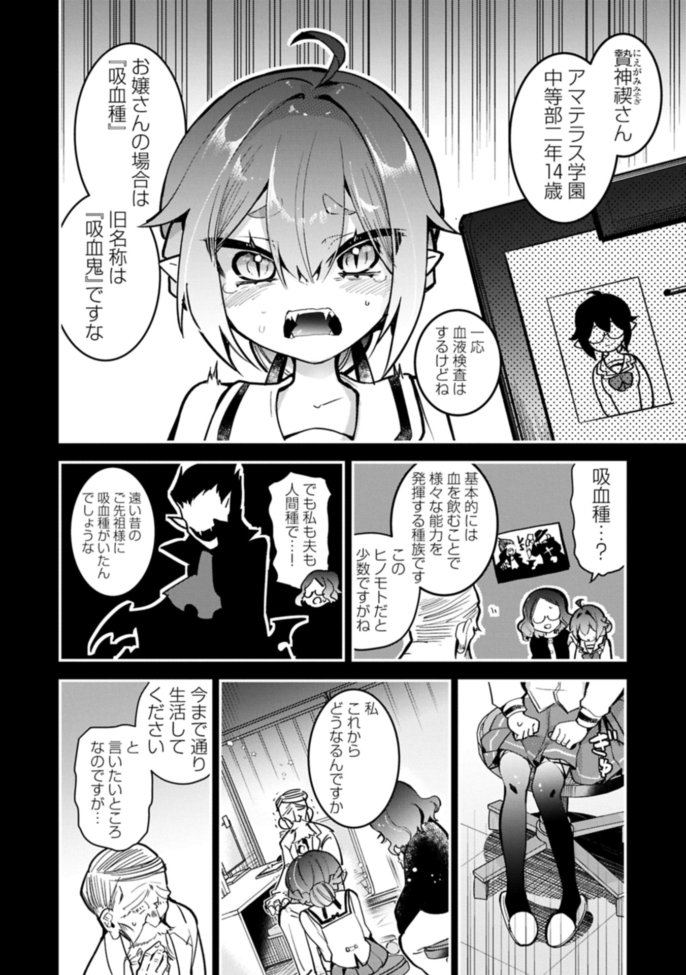 Read Kyuuketsu Shoujo To Undine Chapter 0 [High Quality / Full] - Page 10 - nicomanga.net