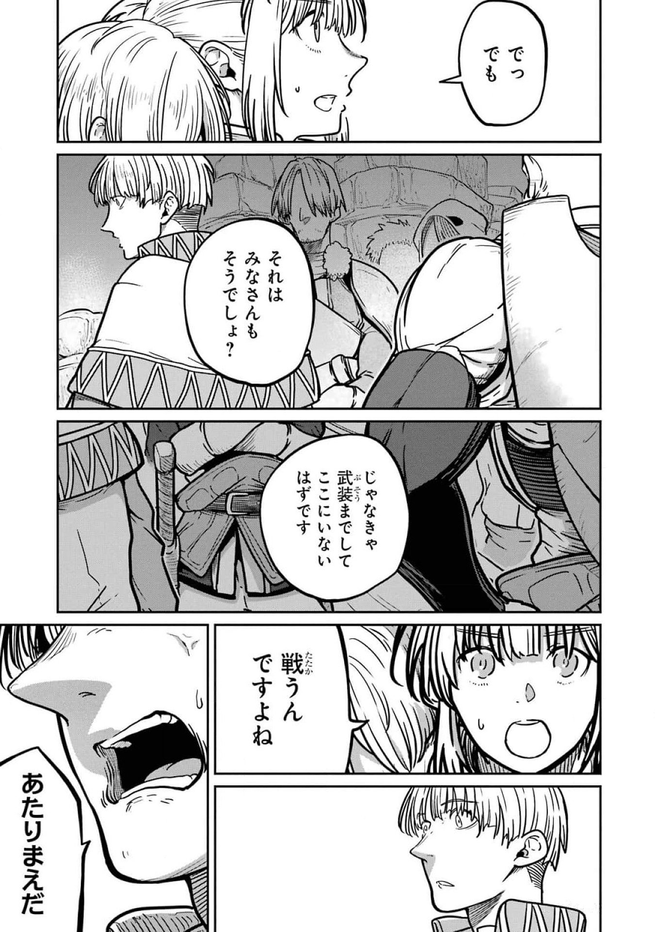 Read SAIKOU NANDO MEIKYUU DE PARTY NI OKIZARI NI SARETA S-RANK KENSHI, HONTOU NI MAYOI MAKUTTE DARE MO SHIRANAI SAISHINBU E: ORE NO KAN DA TO TABUN KOCCHI GA DEGUCHI DA TO OMOU Chapter 20 [High Quality / Full] - Page 23 - nicomanga.net