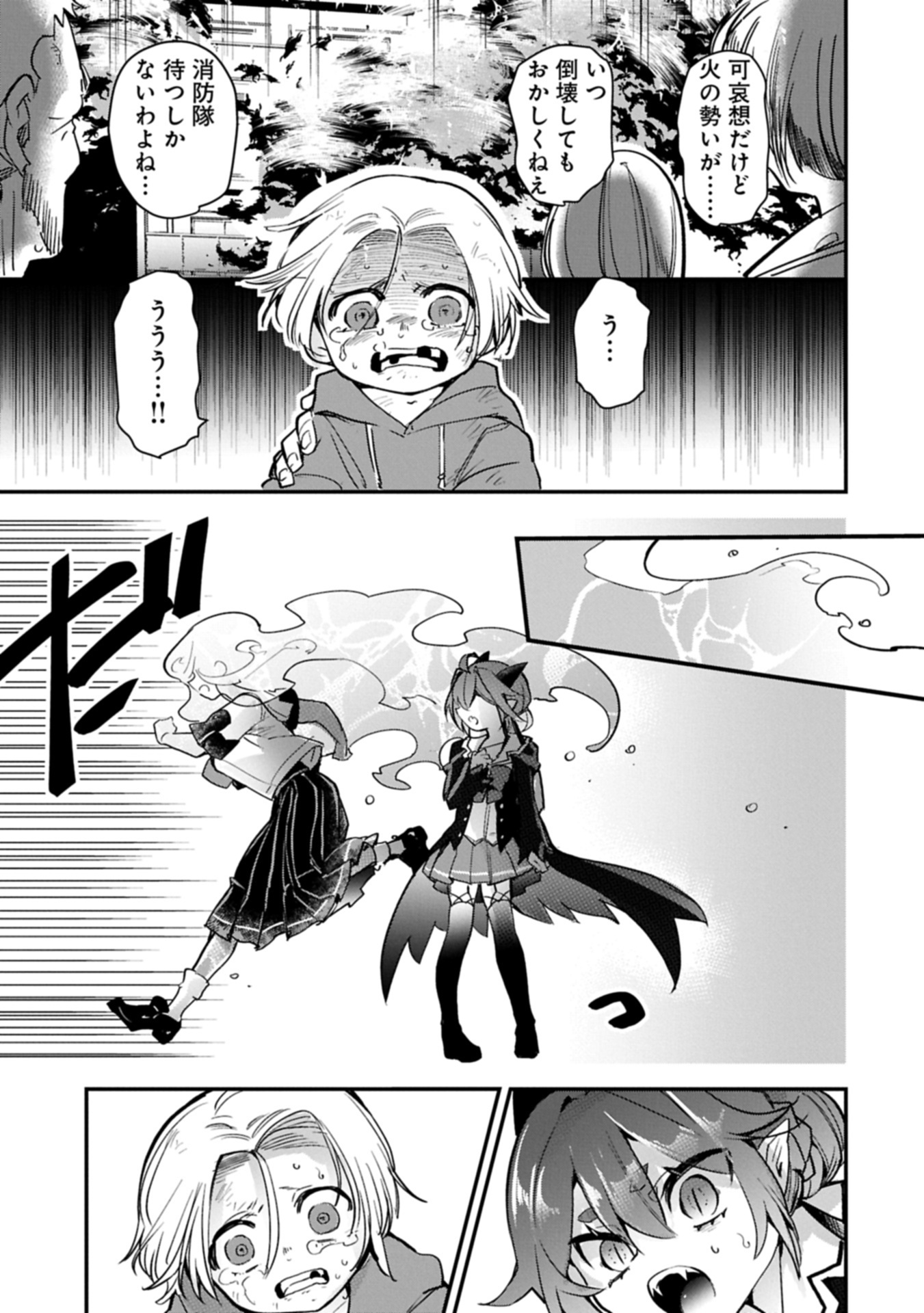 Read Kyuuketsu Shoujo To Undine Chapter 0 [High Quality / Full] - Page 39 - nicomanga.net