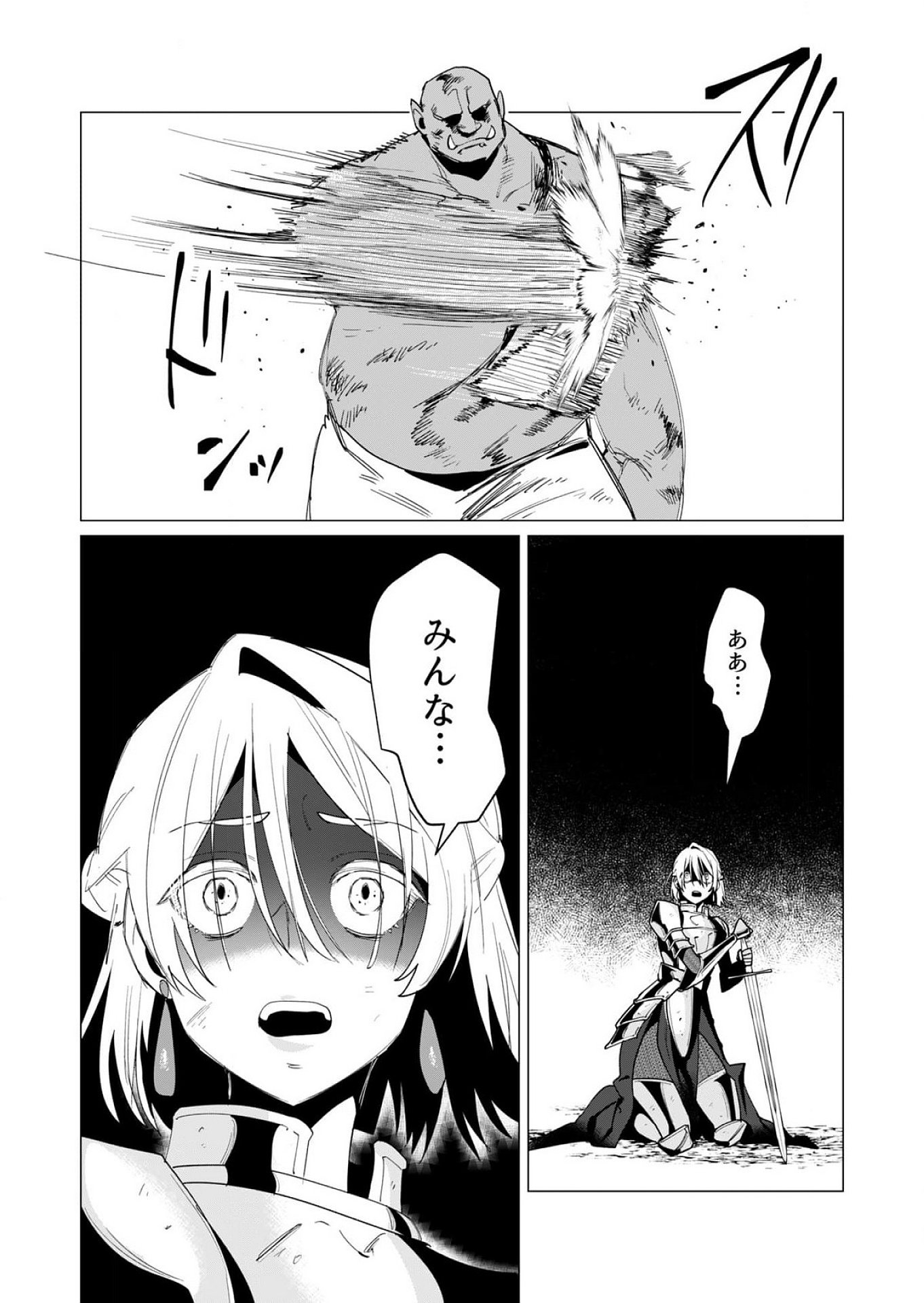 YUUSHA-SAMA WA HOUSHUU NI HITODZUMA WO GOKIBOU DESU Chapter 12 - Page 19