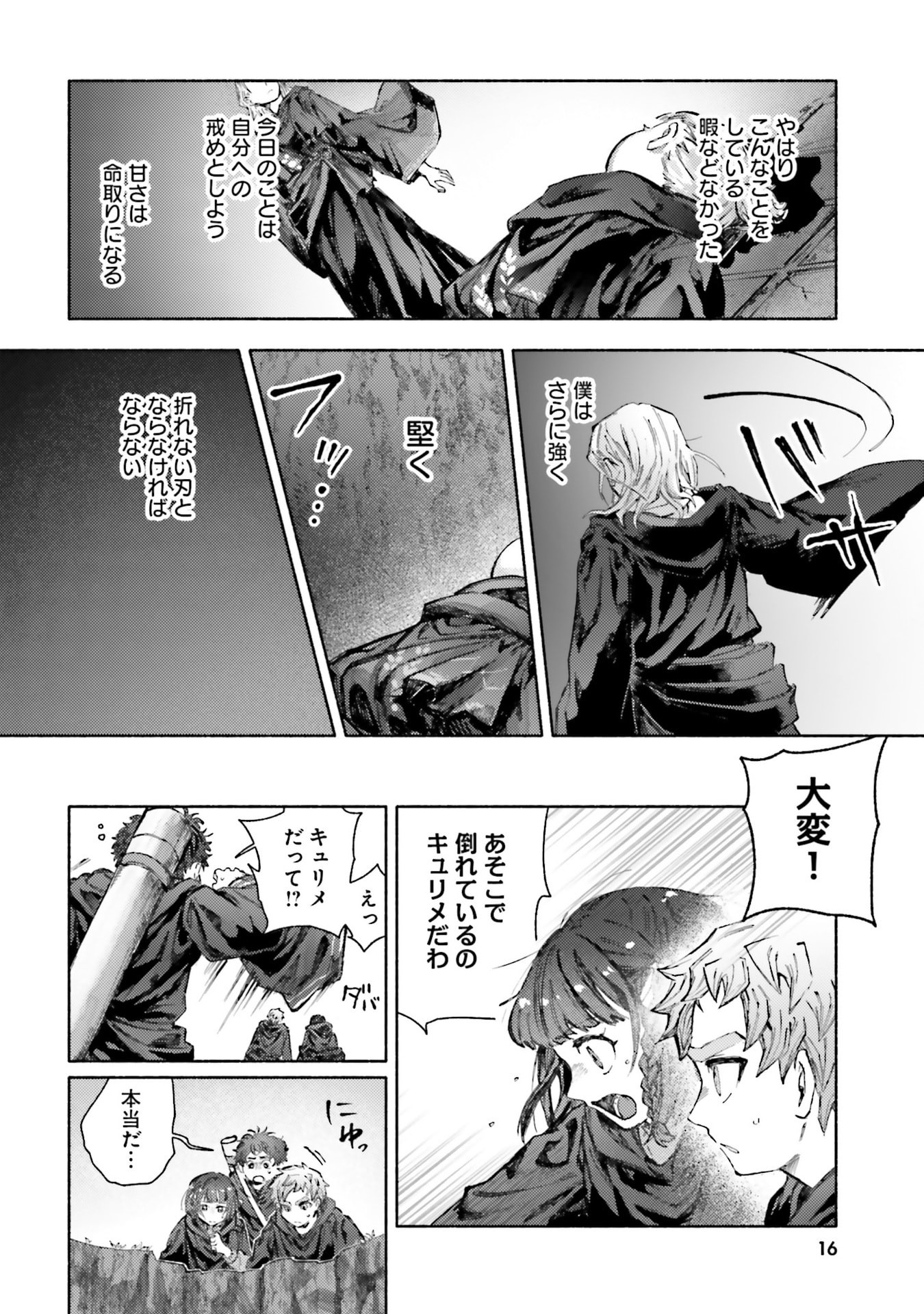 Read ALMARK Chapter 30 [High Quality / Full] - Page 14 - nicomanga.com