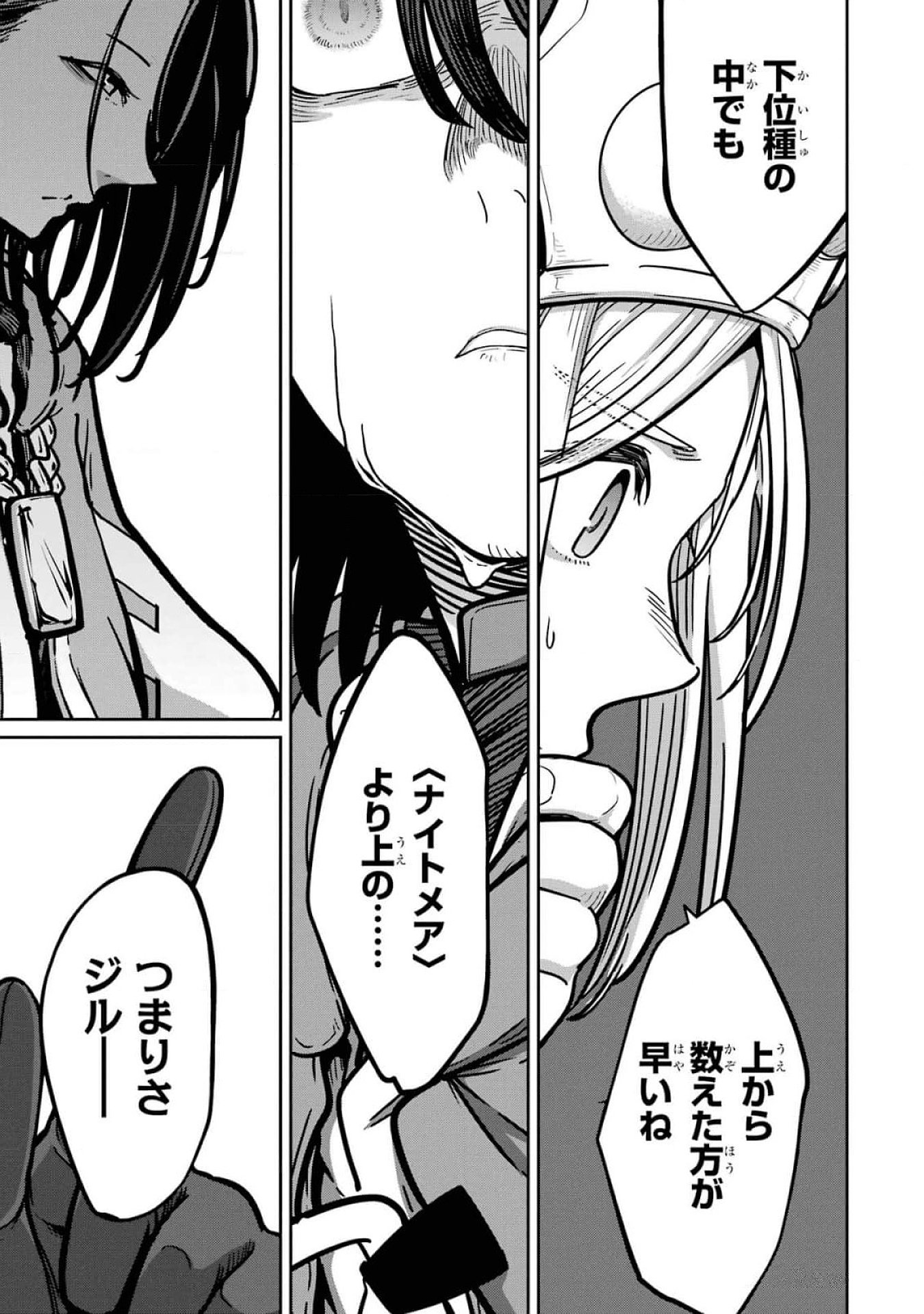 Read SAIKOU NANDO MEIKYUU DE PARTY NI OKIZARI NI SARETA S-RANK KENSHI, HONTOU NI MAYOI MAKUTTE DARE MO SHIRANAI SAISHINBU E: ORE NO KAN DA TO TABUN KOCCHI GA DEGUCHI DA TO OMOU Chapter 18 [High Quality / Full] - Page 23 - nicomanga.net