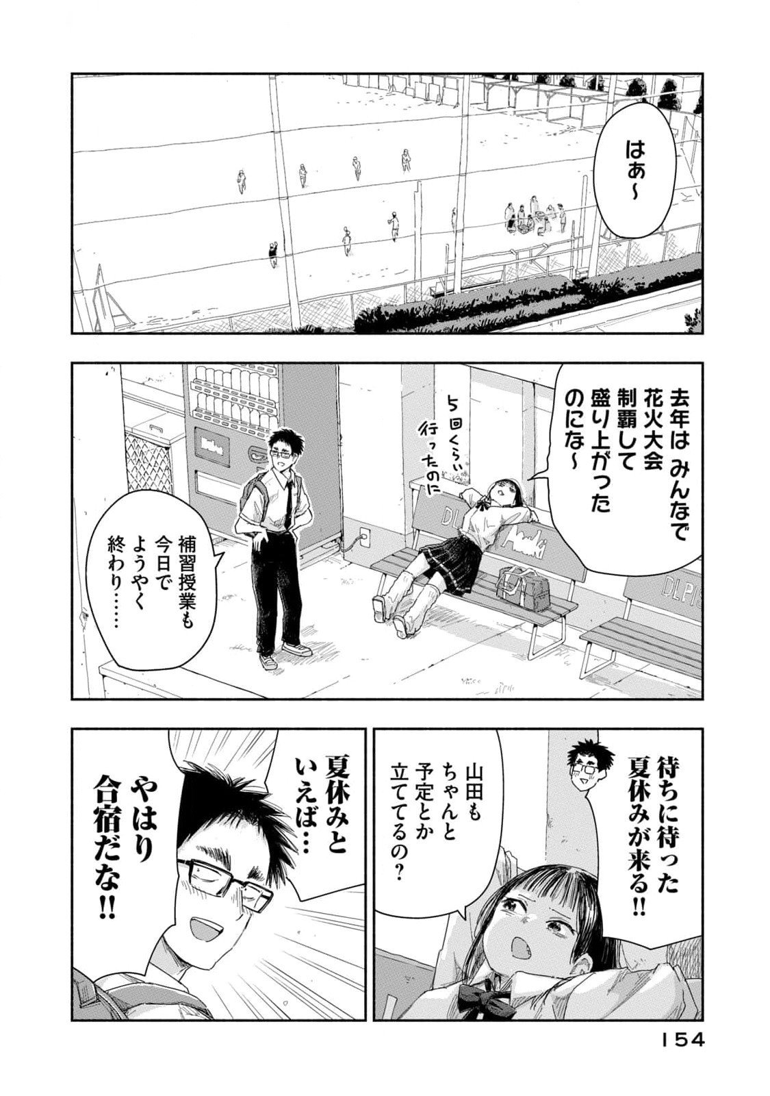 Read ZUTTO SEISHUN POI DESU YO Chapter 27 [High Quality / Full] - Page 14 - nicomanga.net