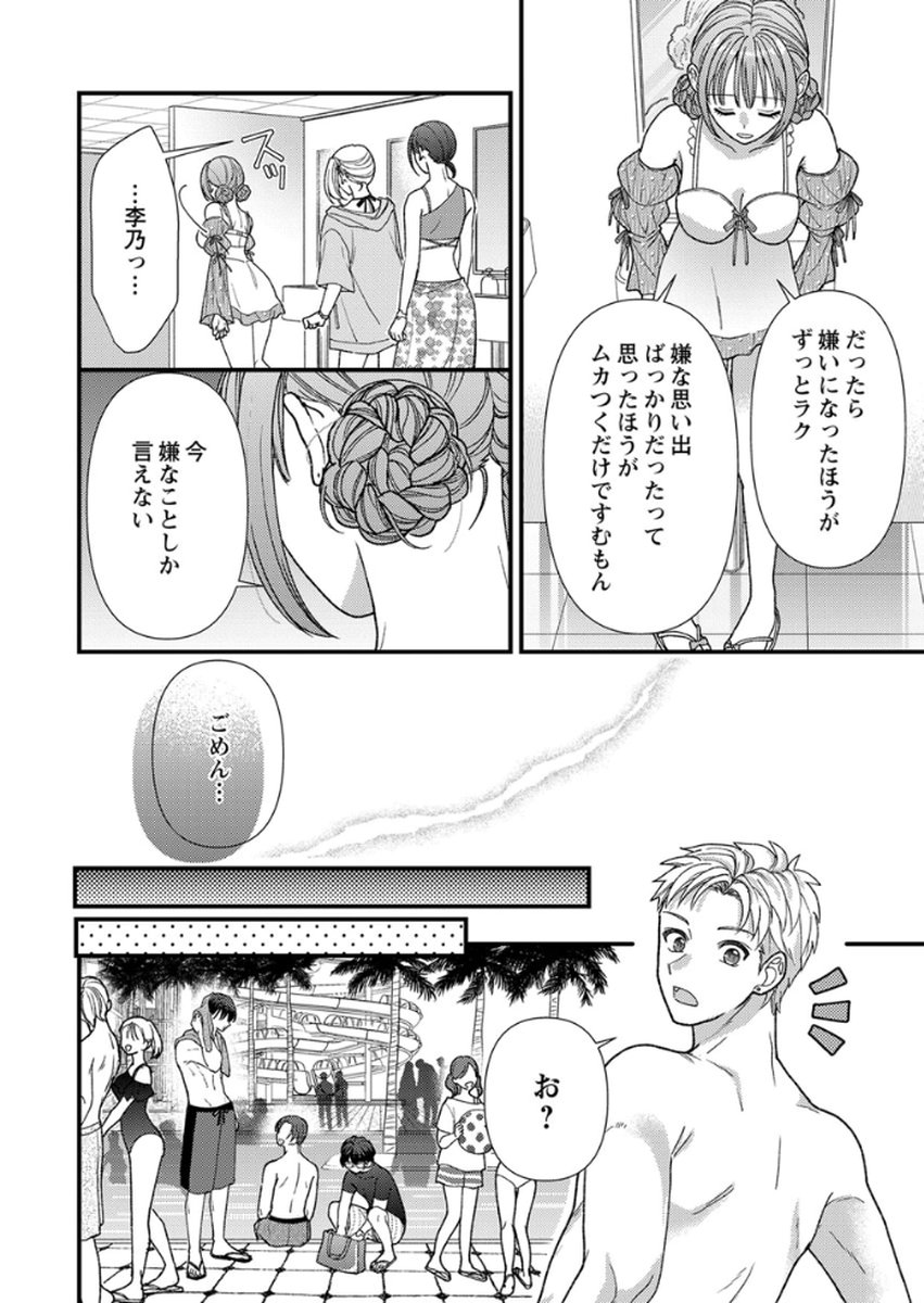 Read FURETAI SAKARI: YOSHITAKA-KUN NO DEKIAI WA, YUUTOUSEI SHIKKAKU Chapter 17 [High Quality / Full] - Page 20 - nicomanga.net