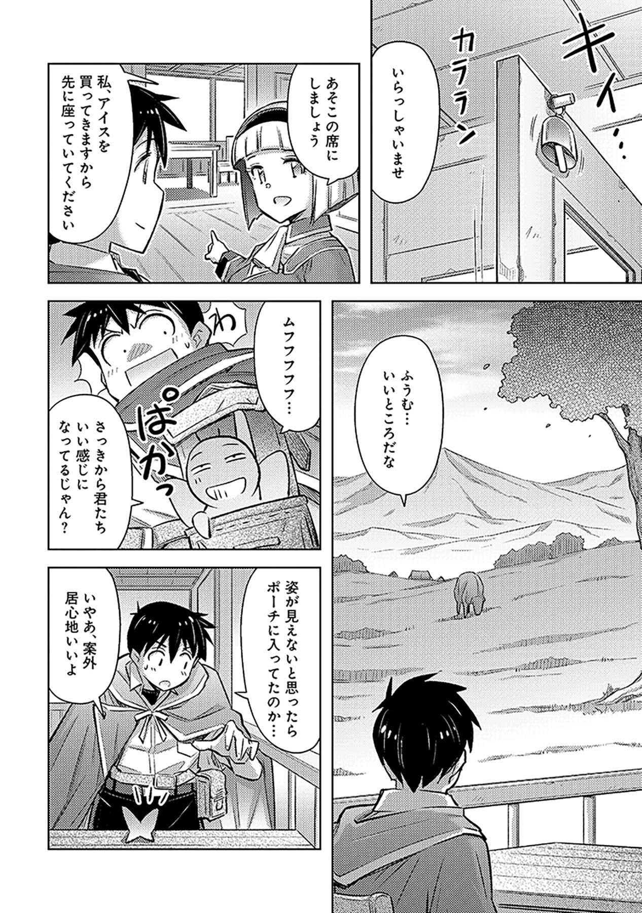 SONO ISEKAI HAREM WA SEIYAKU TSUKI. - JII KOUI WO KINSHI SARETA DOUTEI YUUSHA NO SLOW LIFE Chap 23 - Pic 4