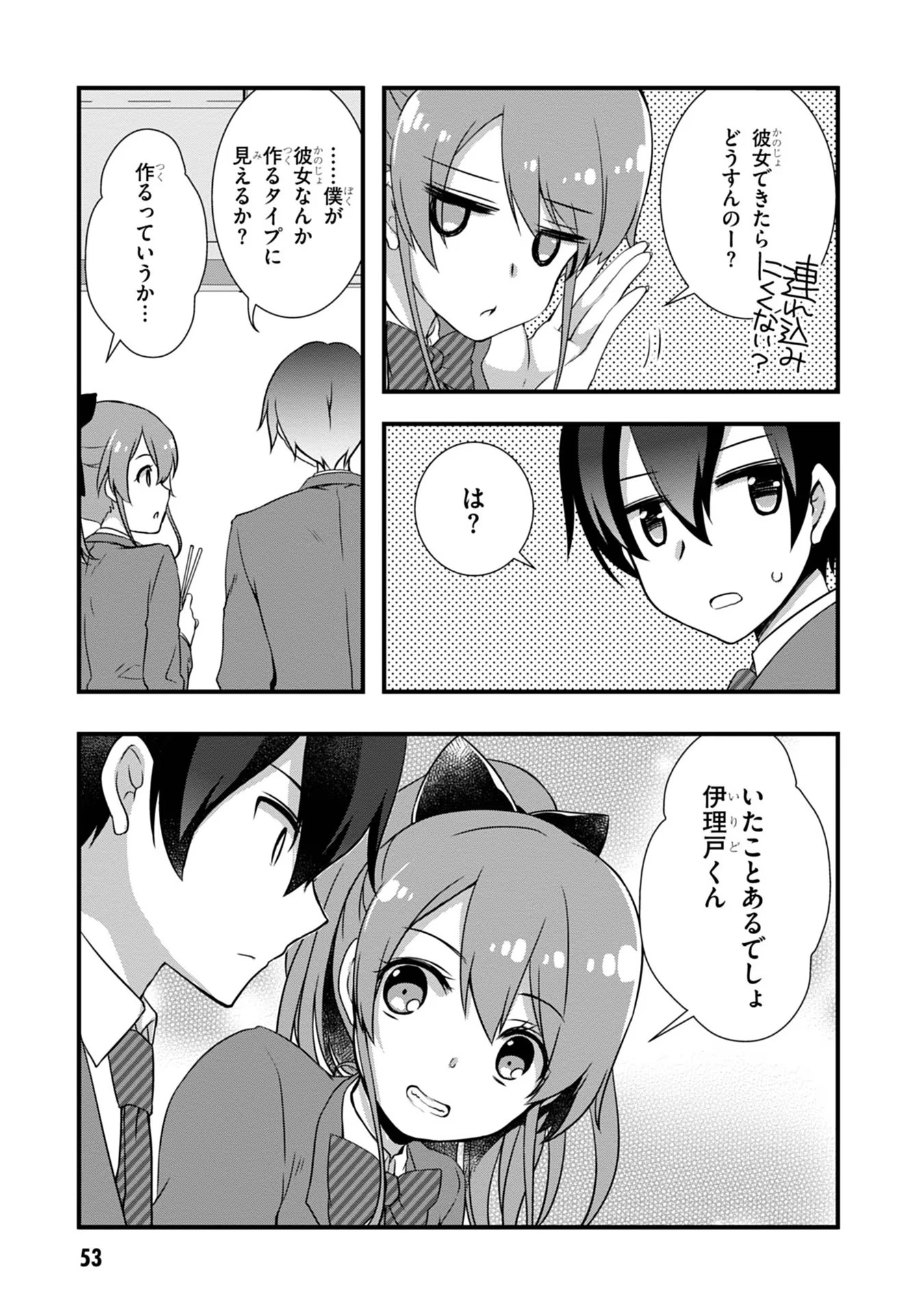 Read MAMAHAHA NO TSUREGO GA MOTO KANODATTA Chapter 9 [High Quality / Full] - Page 11 - nicomanga.net