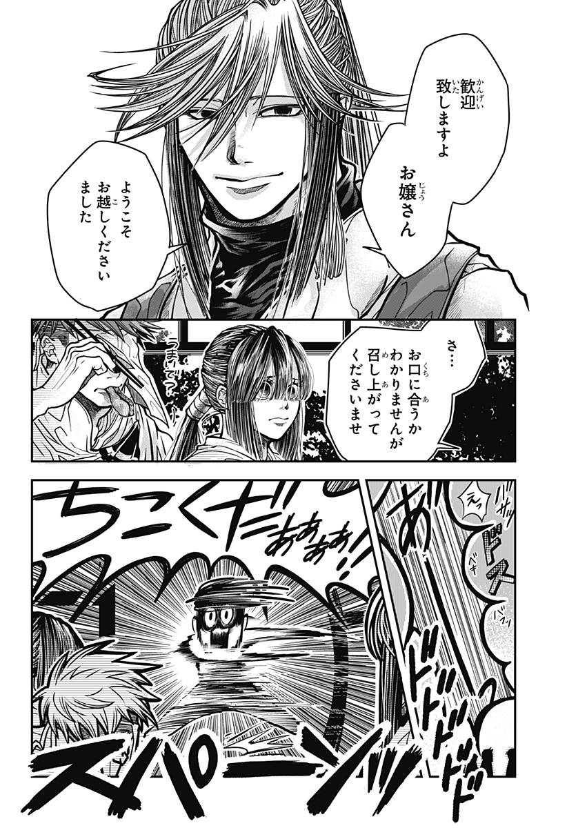 Read DORON Chapter 1 [High Quality / Full] - Page 52 - nicomanga.com