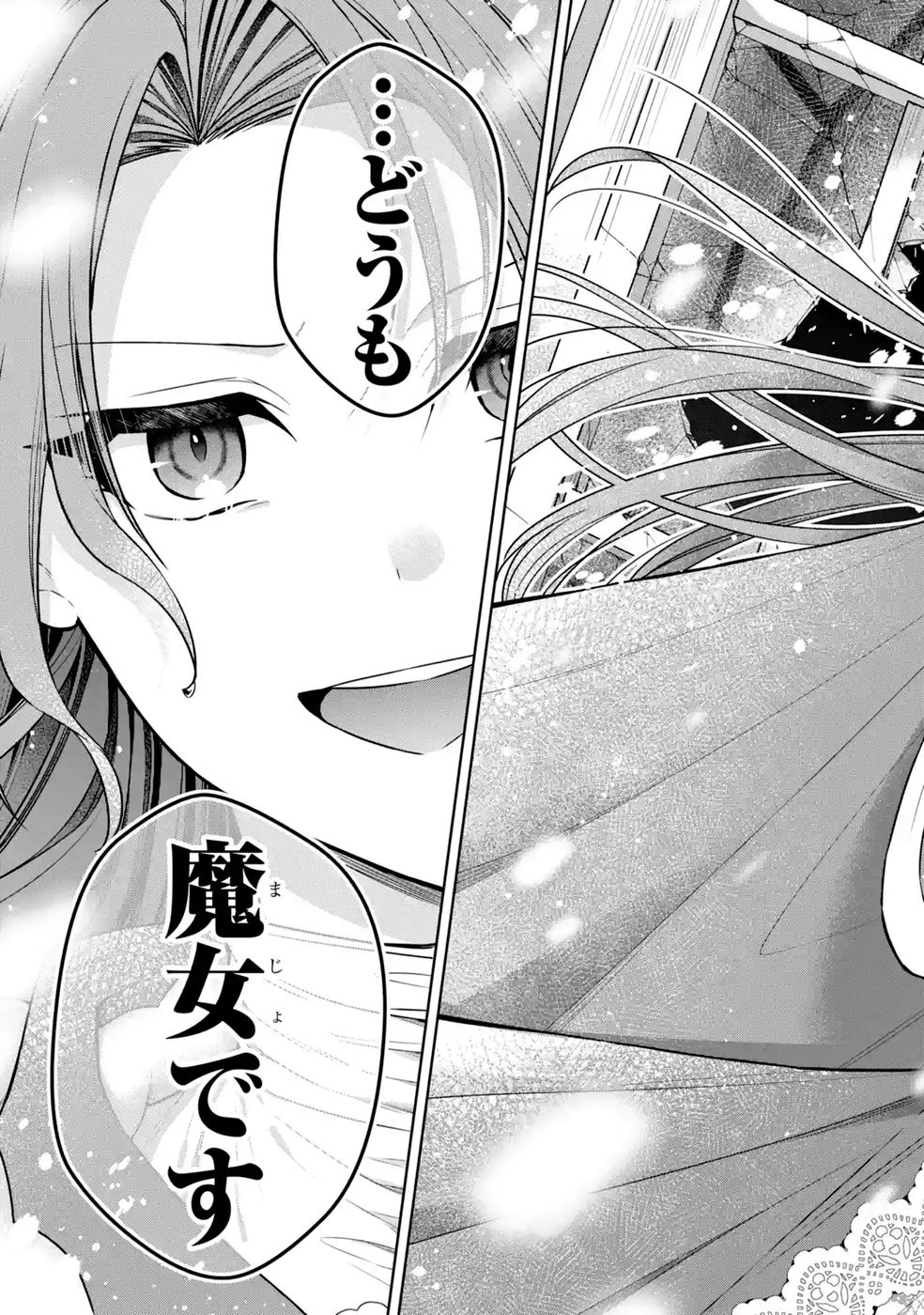 Read SEIJO GA "AMAYAKASHITE KURERU YASASHII DANNA-SAMA" WO BOSHUU SHITARA KOKUOU HEIKA GA RIKKOUHO SHITE KITA Chapter 21 [High Quality / Full] - Page 37 - nicomanga.net