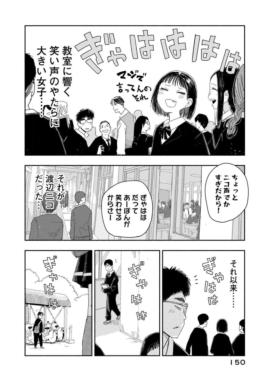 Read ZUTTO SEISHUN POI DESU YO Chapter 27 [High Quality / Full] - Page 10 - nicomanga.net