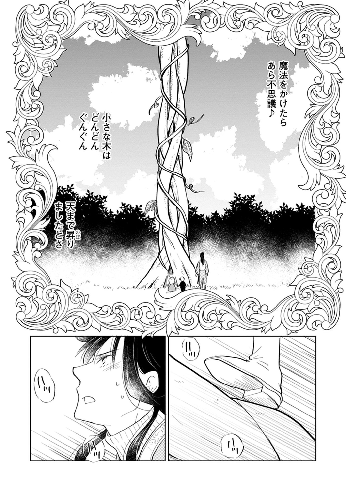 Read Oukoku No Kagi Chapter 4.1 [High Quality / Full] - Page 4 - nicomanga.com