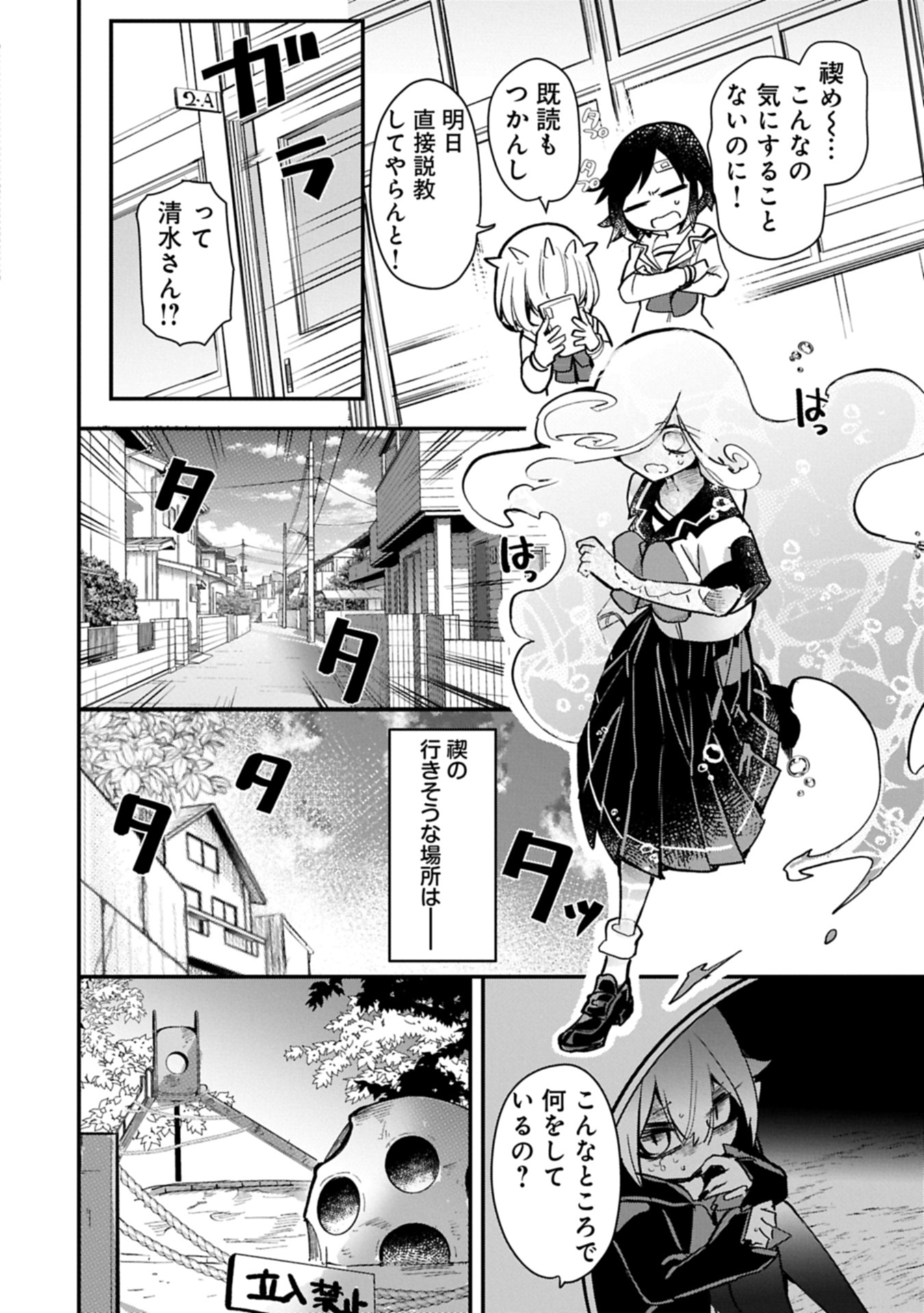 Read Kyuuketsu Shoujo To Undine Chapter 0 [High Quality / Full] - Page 28 - nicomanga.net