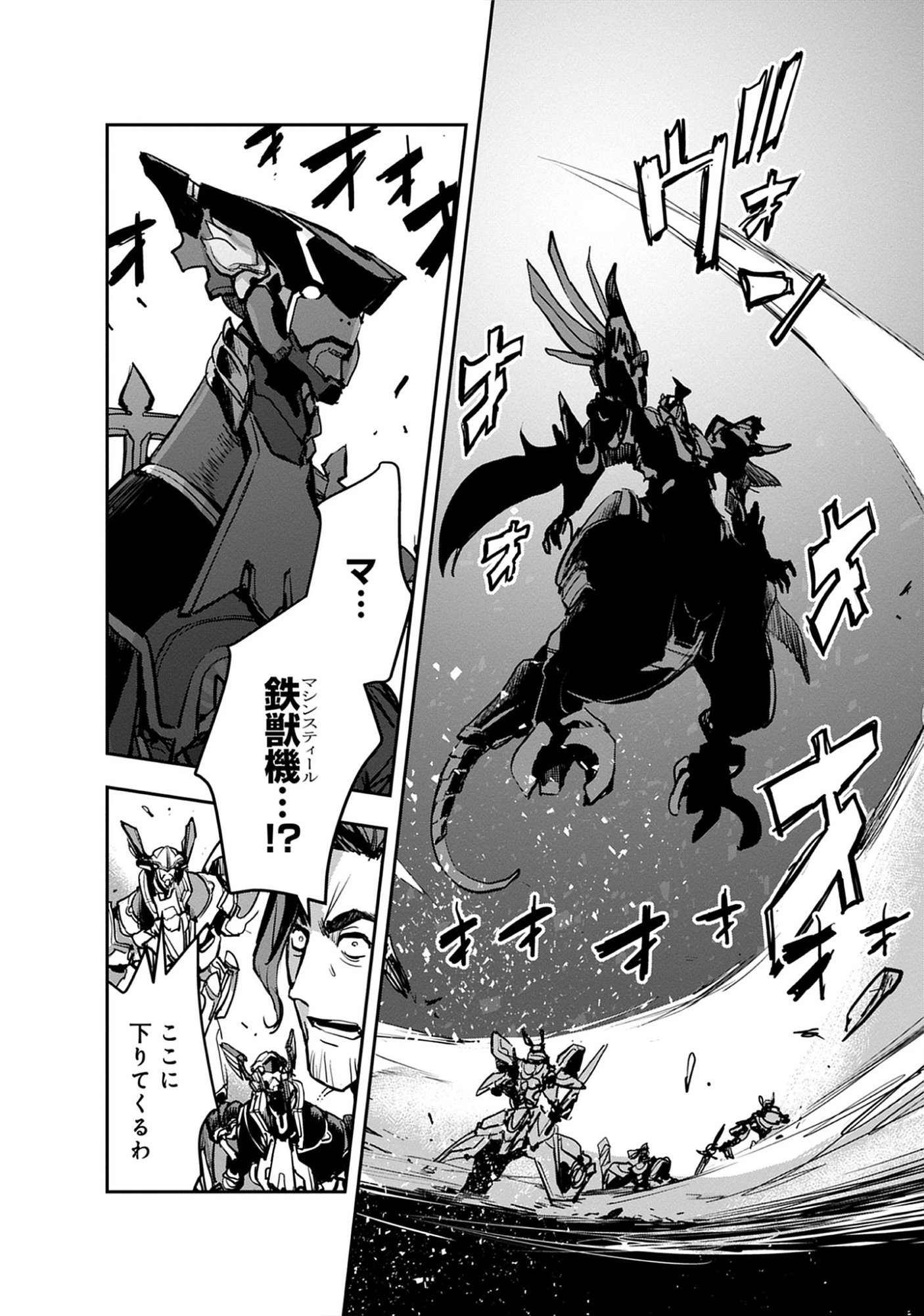 Read Inkyo Gurashi no Ossan, Joou Heika no Ken to Naru ～ Intai Kishi wa Musume no Tame ni Oukoku Hittou Kishi ni Kaerisaku ～ Chapter 19.1 [High Quality / Full] - Page 12 - nicomanga.net