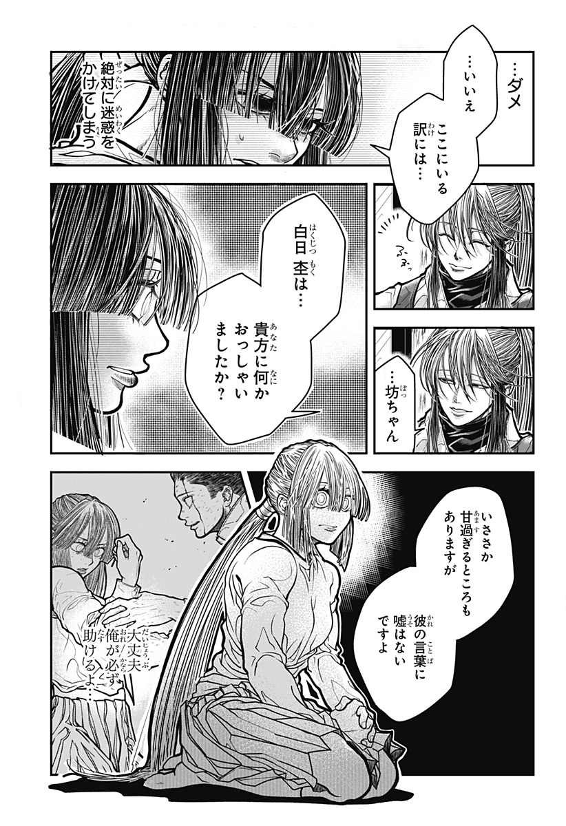 Read DORON Chapter 1 [High Quality / Full] - Page 51 - nicomanga.com