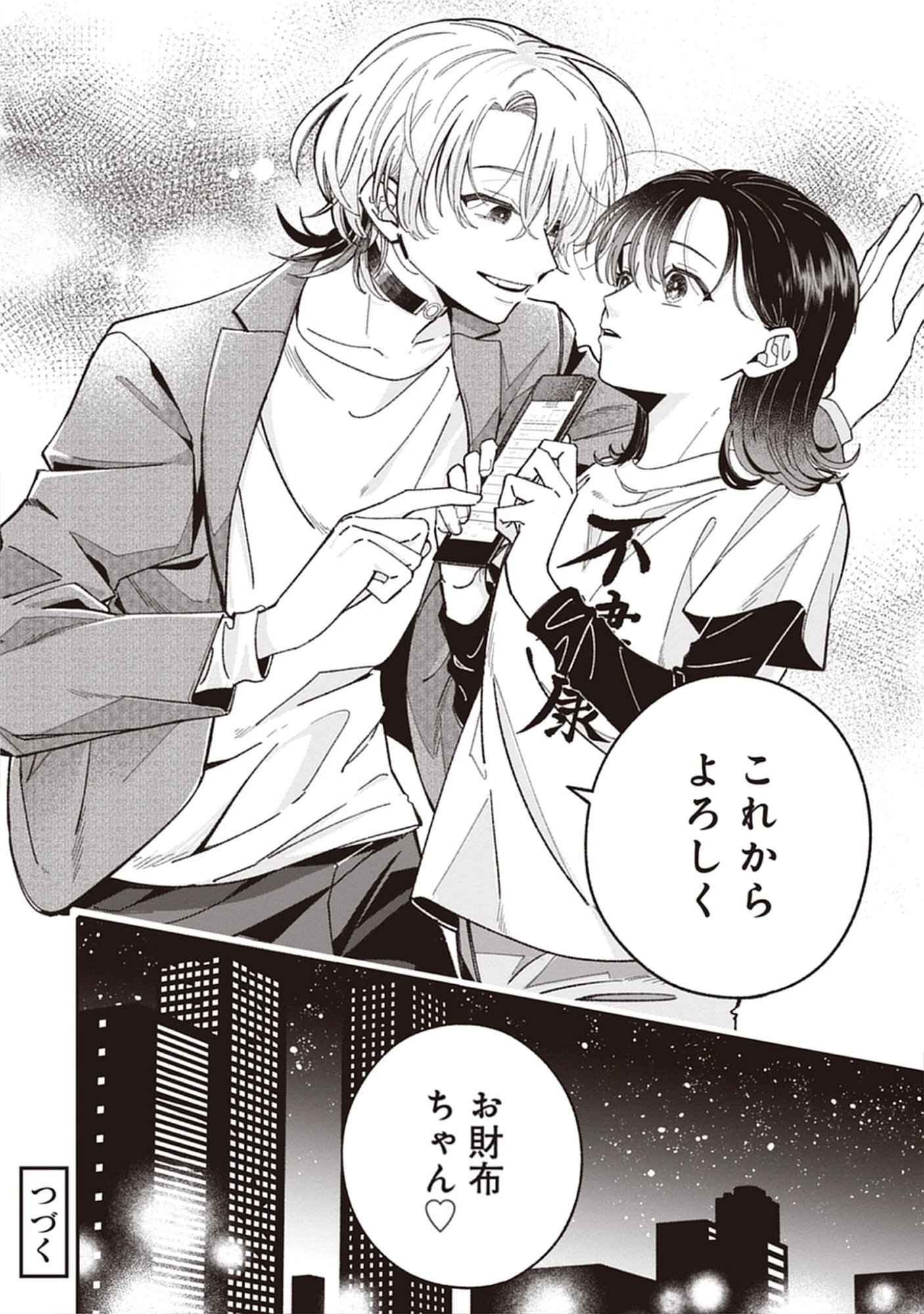 Read Kuzu Na Kare To No Oshi Keiyaku Chapter 1 [High Quality / Full] - Page 34 - nicomanga.net
