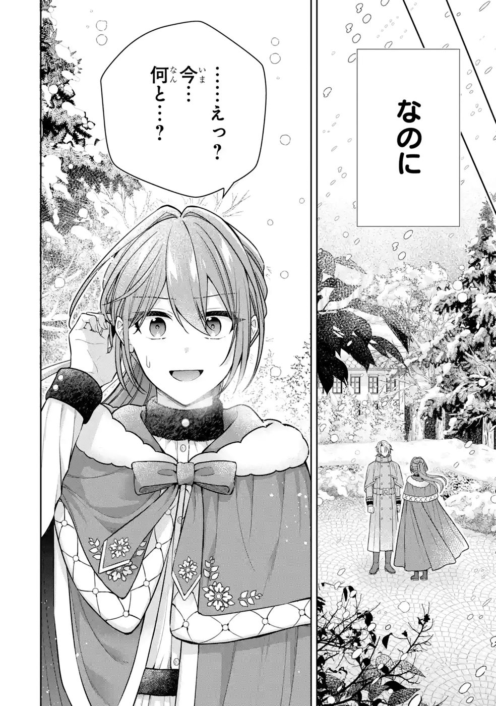 Read SEIJO GA "AMAYAKASHITE KURERU YASASHII DANNA-SAMA" WO BOSHUU SHITARA KOKUOU HEIKA GA RIKKOUHO SHITE KITA Chapter 17 [High Quality / Full] - Page 40 - nicomanga.net