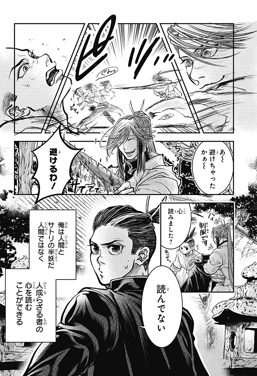 Read DORON Chapter 1 [High Quality / Full] - Page 8 - nicomanga.com