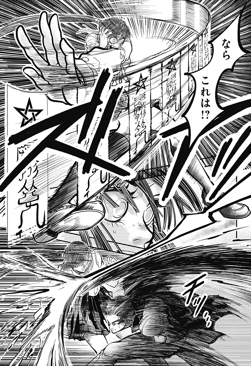 Read DORON Chapter 1 [High Quality / Full] - Page 35 - nicomanga.com