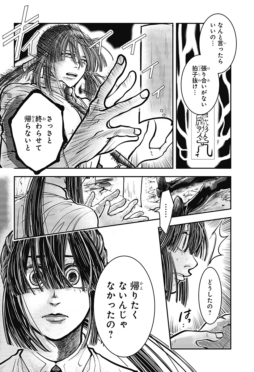Read DORON Chapter 1 [High Quality / Full] - Page 30 - nicomanga.com