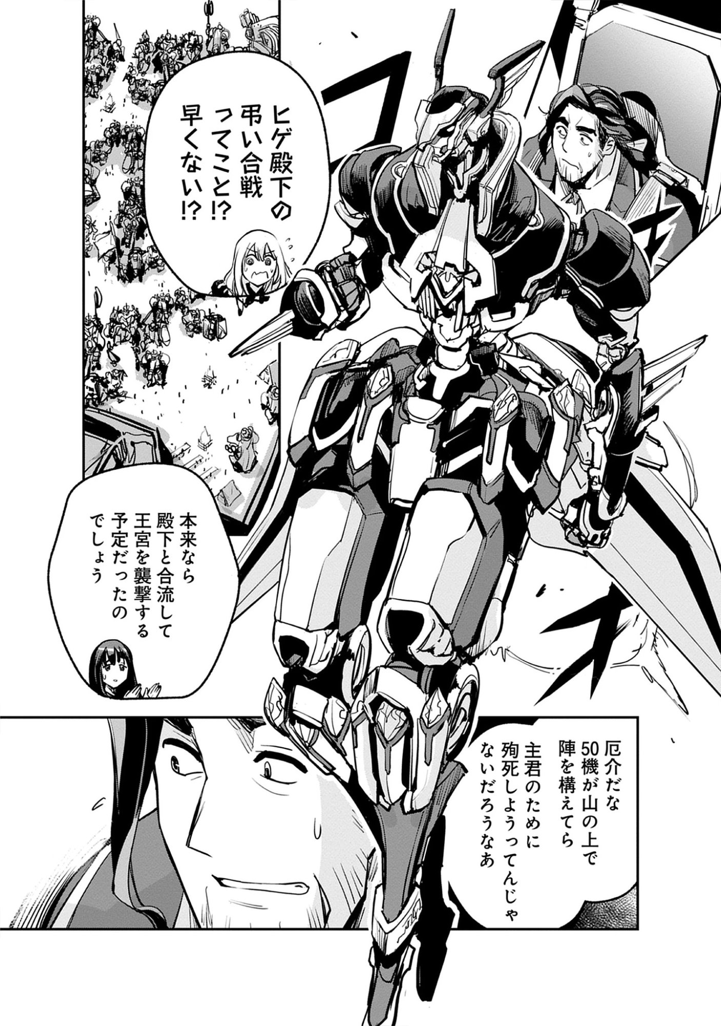Read Inkyo Gurashi no Ossan, Joou Heika no Ken to Naru ～ Intai Kishi wa Musume no Tame ni Oukoku Hittou Kishi ni Kaerisaku ～ Chapter 19.1 [High Quality / Full] - Page 5 - nicomanga.net