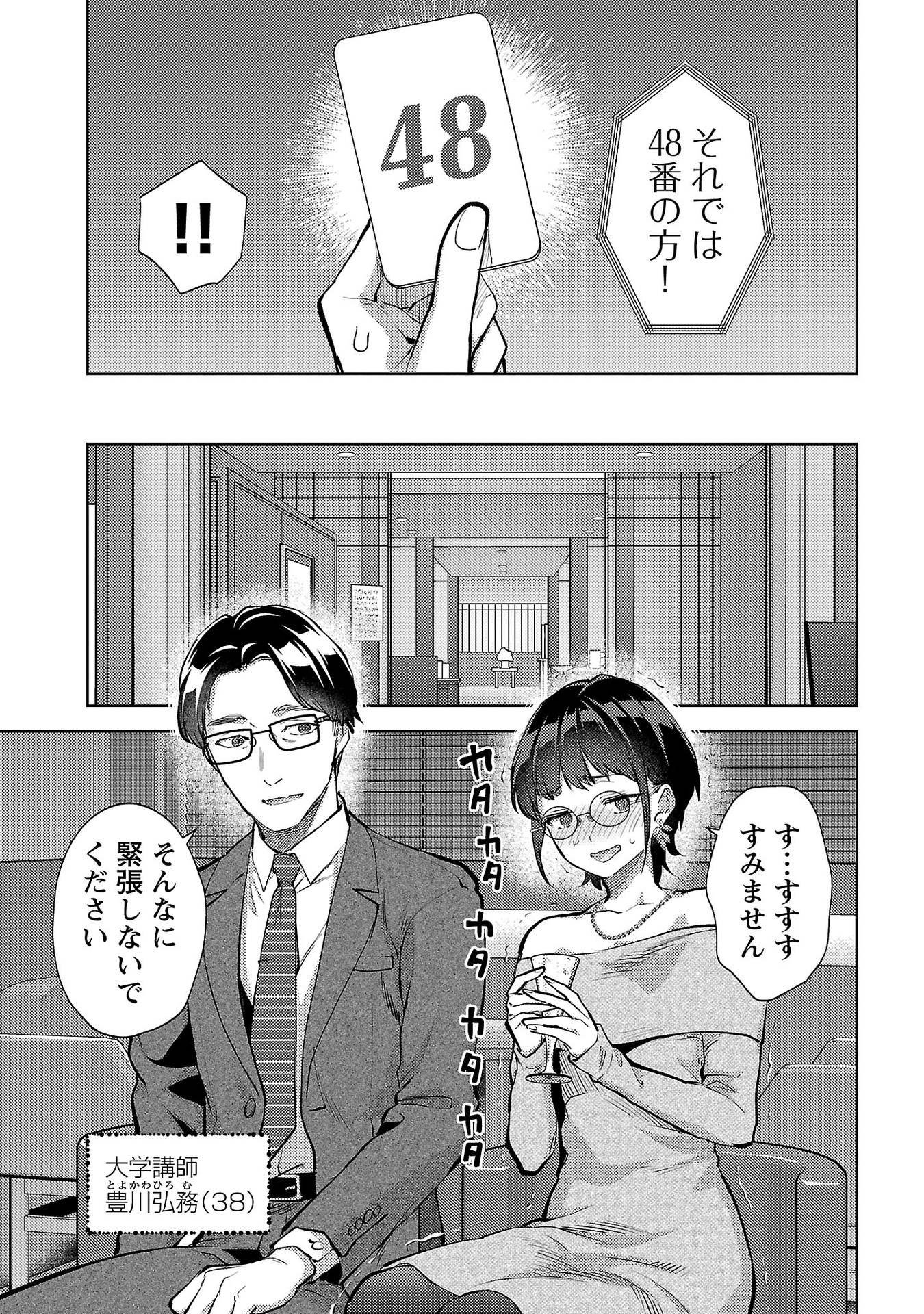 Read KARESHI GA IRUNO NI Chapter 65 [High Quality / Full] - Page 7 - nicomanga.net