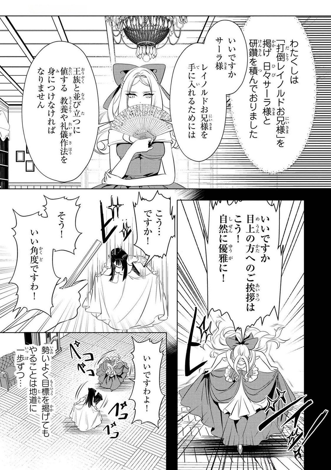 Read KONYAKUSHA GA UWAKI SHITE IRU YOU NANDESU KEDO WATASHI WA HAYARI NO AKUYAKU REIJOU TTE KOTO DEATTEMASU KA? Chapter 49 [High Quality / Full] - Page 19 - nicomanga.net