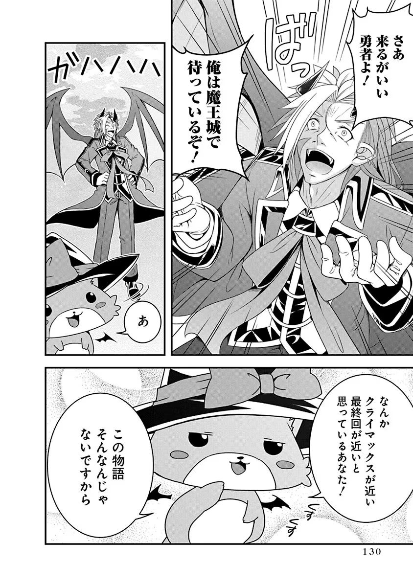 TENSEI MAOU TO PONKOTSU YUUSHA: MAOU WA KAKKO YOKU TAOSARETAI NO NI, YUUSHA GA SUGU ZENMETSU SHIYAGARU Chapter 15 page 28 - nihonkuni.com