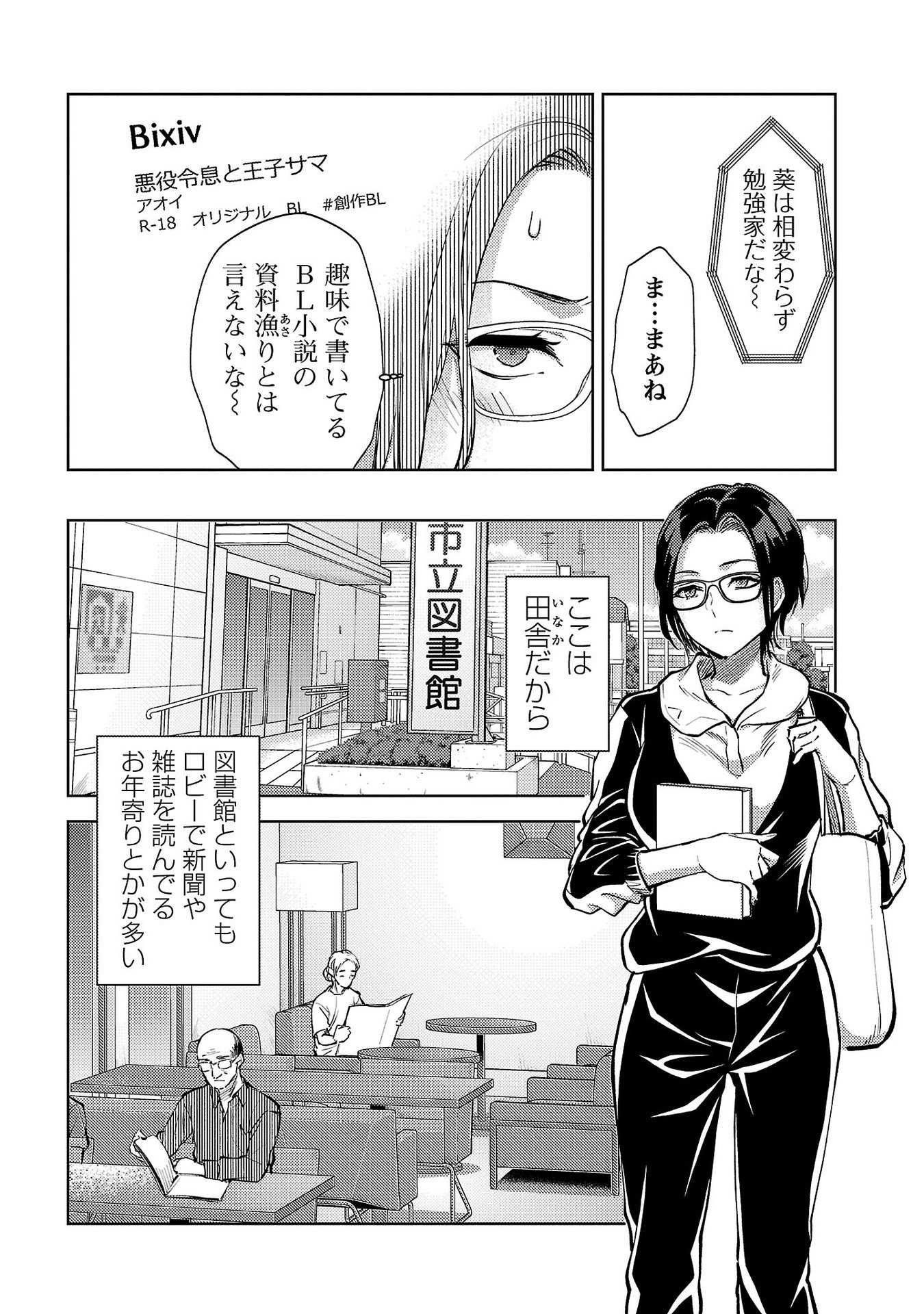 Read KARESHI GA IRUNO NI Chapter 63 [High Quality / Full] - Page 4 - nicomanga.net