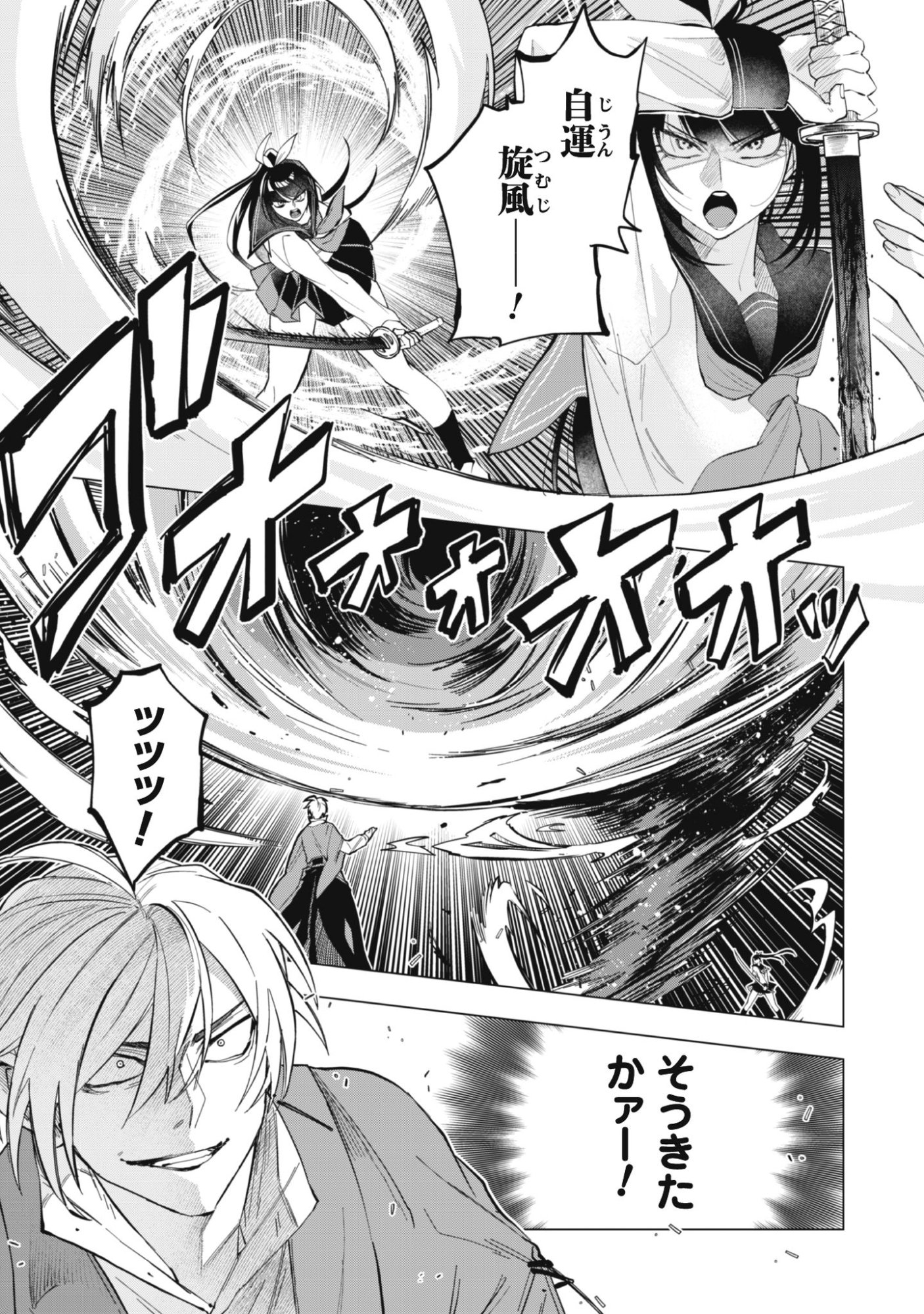 TAIMASHI TENSEI: KAKOKU NA EROGE SEKAI DE KITSUNEGAO NO KANSAIBEN NA SHOUWARU OTOKO WA DONAI SURYA EE DESU KA? Chapter 1 page 37 - nihonkuni.com