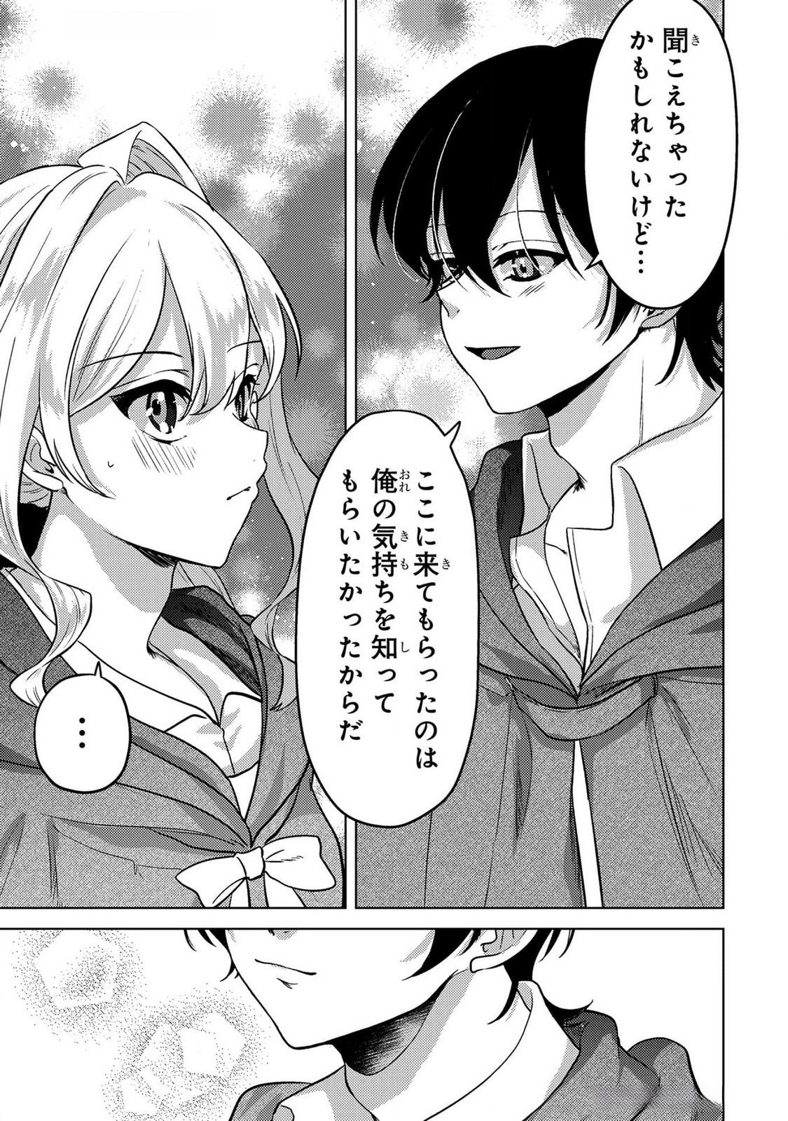Read KONYAKU HAKI SHITA WO BAKA NA OUJI WA HOTTOITE, AKUYAKU REIJOU WA SEIREI NO MORI DE SHIAWASE NI NARIMASU. Chapter 14 [High Quality / Full] - Page 15 - nicomanga.net