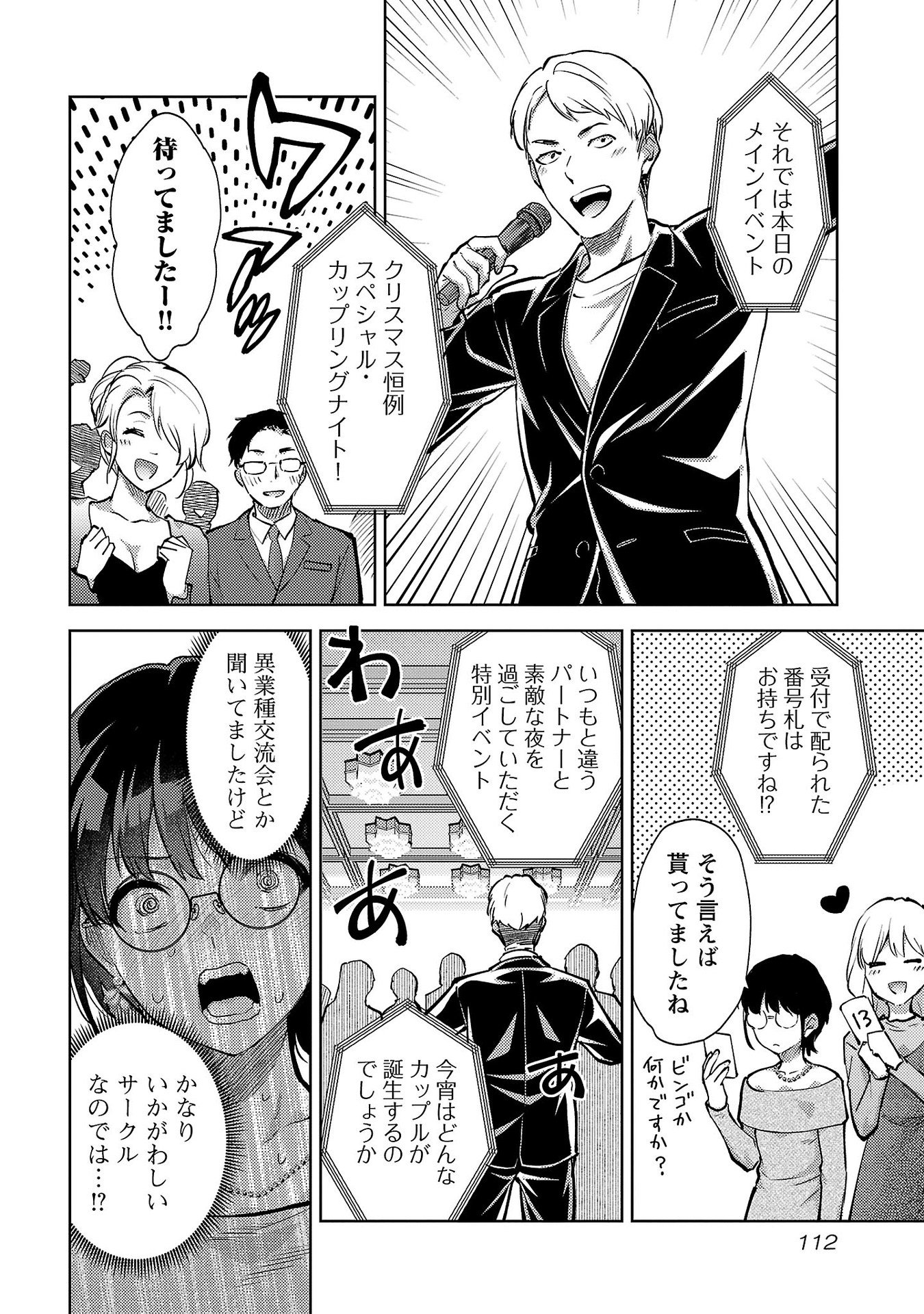 Read KARESHI GA IRUNO NI Chapter 65 [High Quality / Full] - Page 6 - nicomanga.net