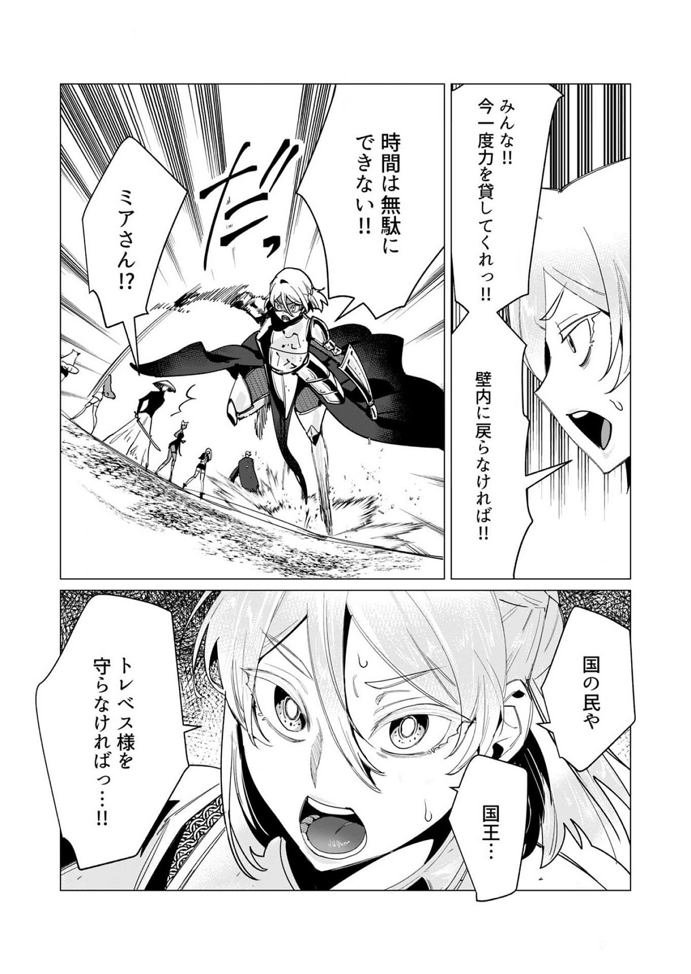 YUUSHA-SAMA WA HOUSHUU NI HITODZUMA WO GOKIBOU DESU Chapter 12 - Page 3