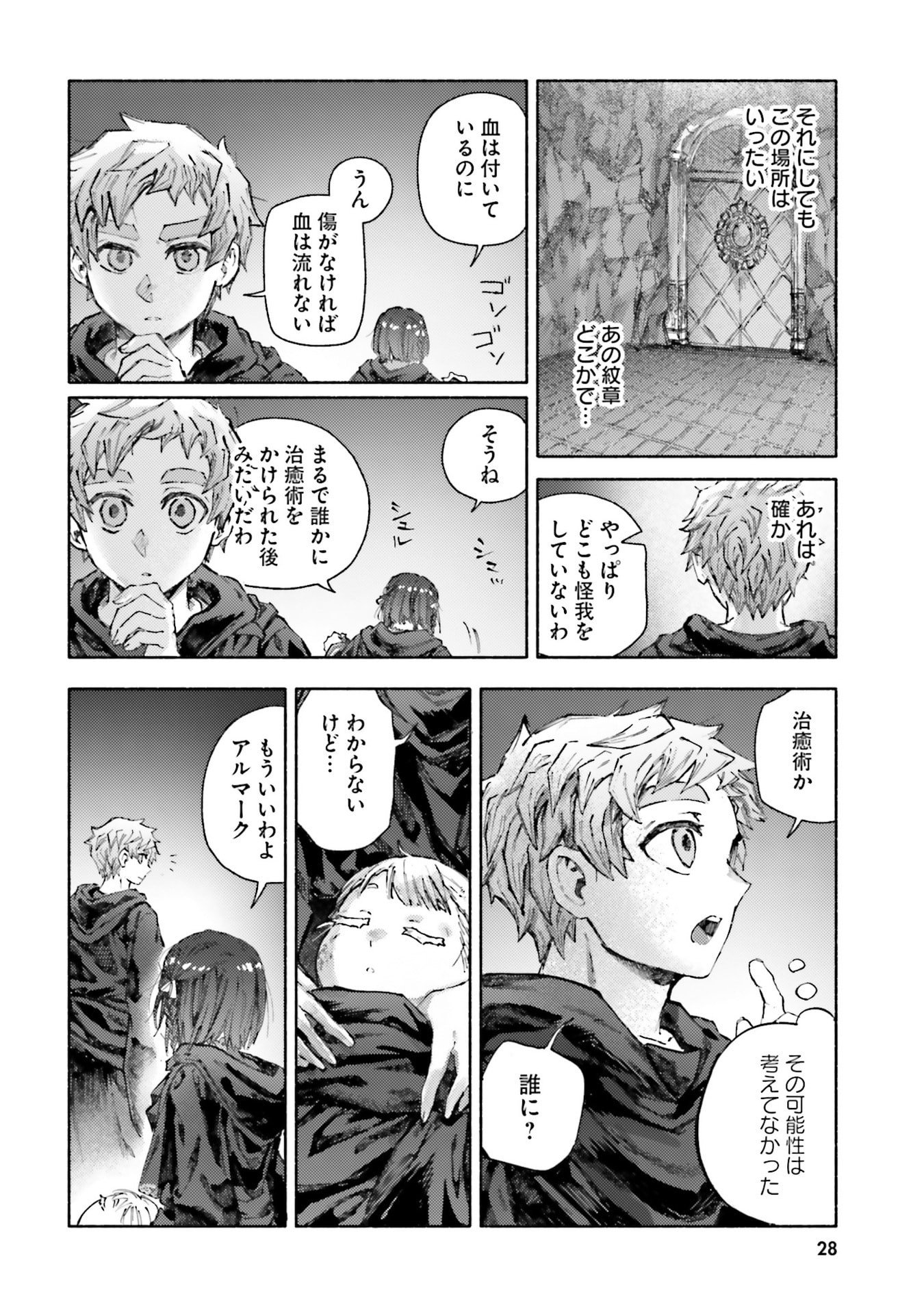 Read ALMARK Chapter 30 [High Quality / Full] - Page 26 - nicomanga.com